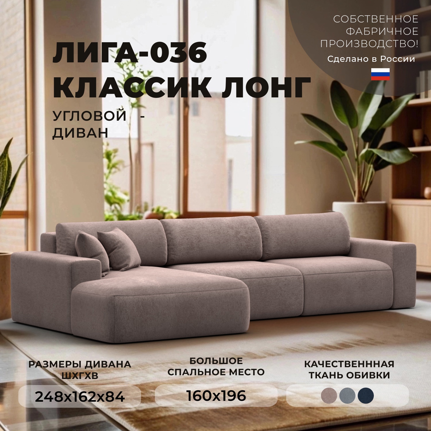 Изображение товара Угловой раскладной диван Лига-036 НПБ Классик Лонг велюр бежевый 352x84x165 см Изображение товара Угловой раскладной диван Лига-036 НПБ Классик Лонг велюр бежевый 352x84x165 см