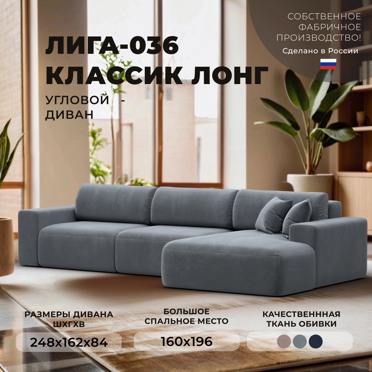 Изображение товара Угловой диван Лига-036 НПБ Классик Лонг с вместительными ящиками и трансформацией Еврокнижка