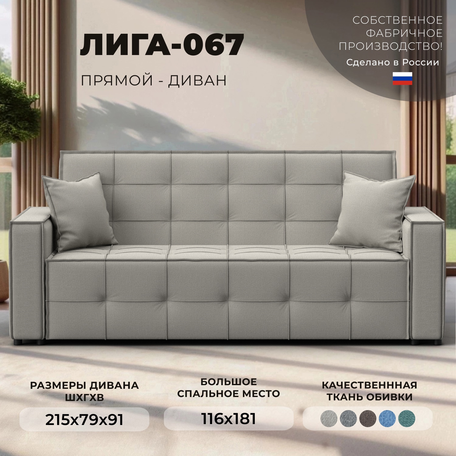 Изображение товара Диван-книжка Лига-067 современный раскладной с ящиком и подлокотниками Россия