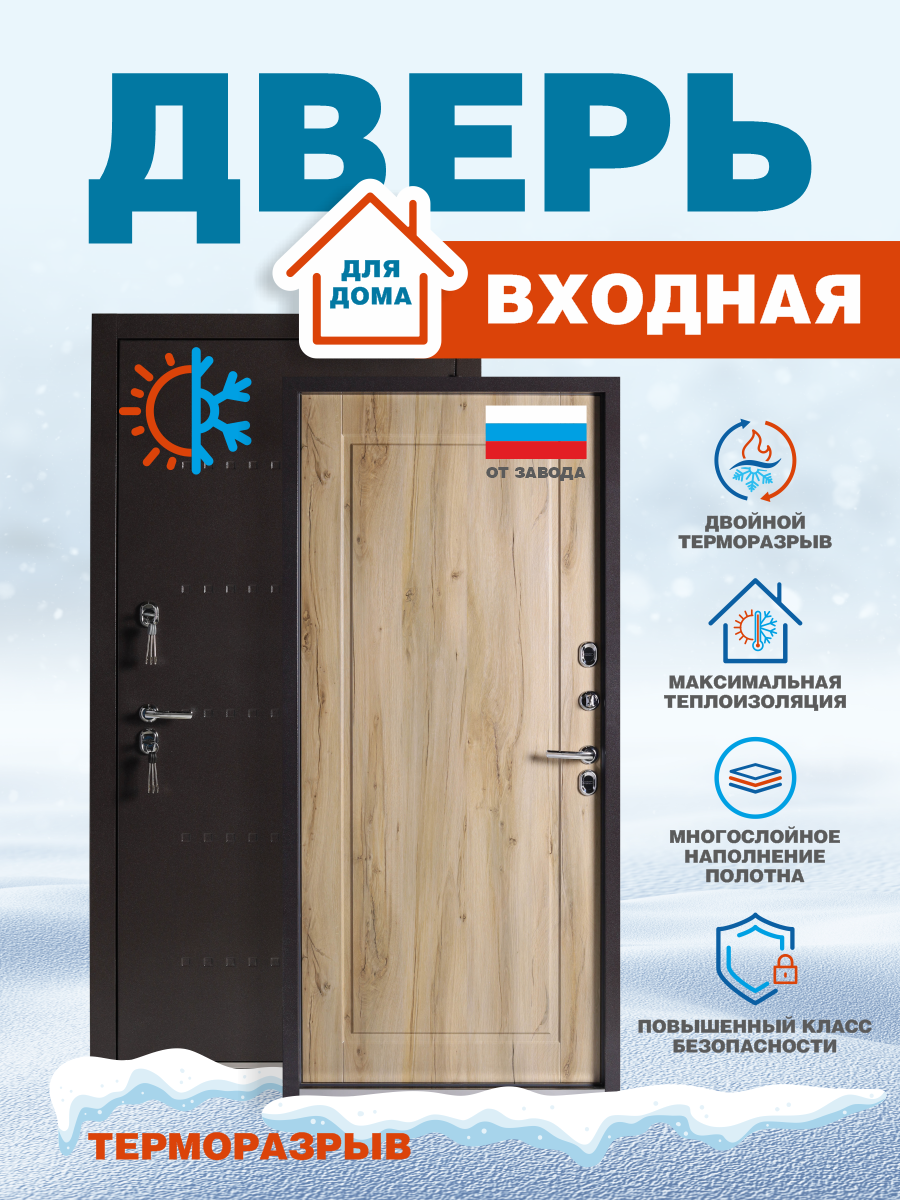Изображение товара Входная дверь Мастино ТС правый 205x96см цвет коричневый/дуб медовый Изображение товара Входная дверь Мастино ТС правый 205x96см цвет коричневый/дуб медовый