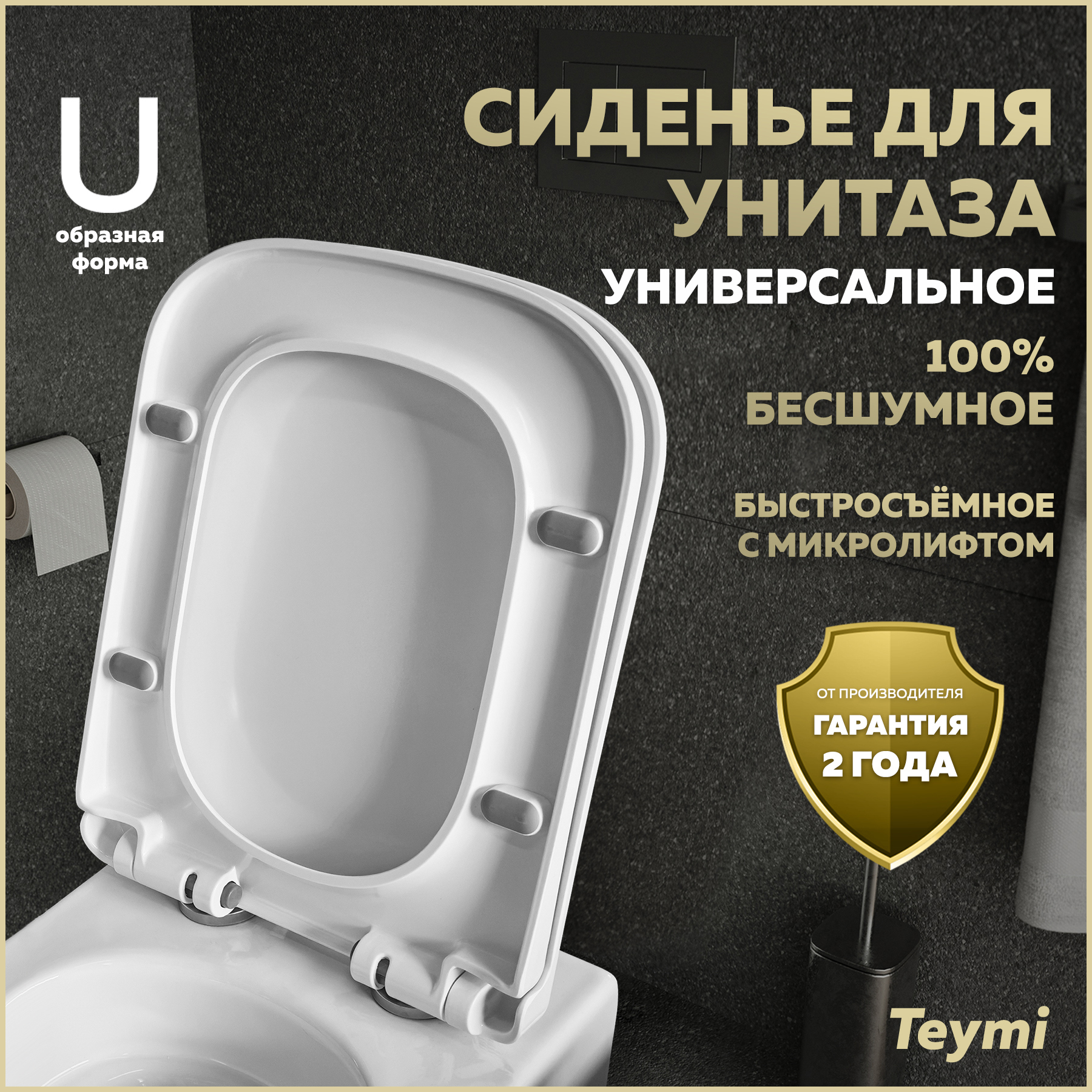 Изображение товара Сиденье для унитаза Teymi S40701 Kati дюропласт с микролифтом цвет белый