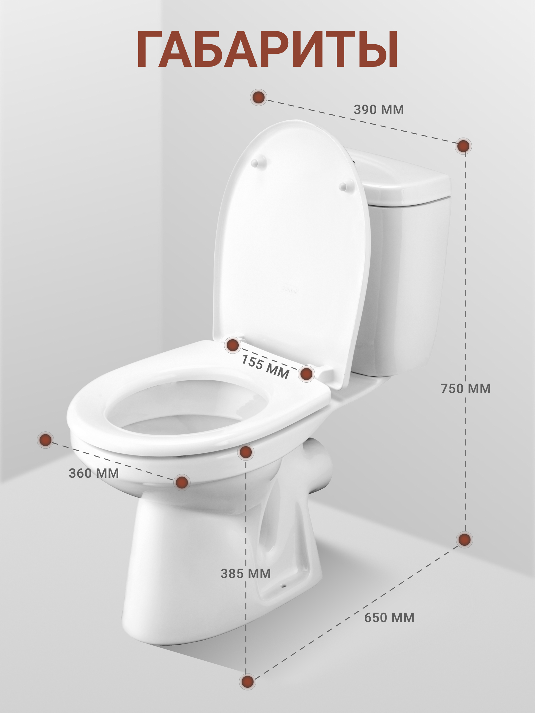 Изображение товара Унитаз-компакт Santek Анимо 1WH302135 двойной смыв, сиденье дюропласт цвет белый, микролифт цвет белый