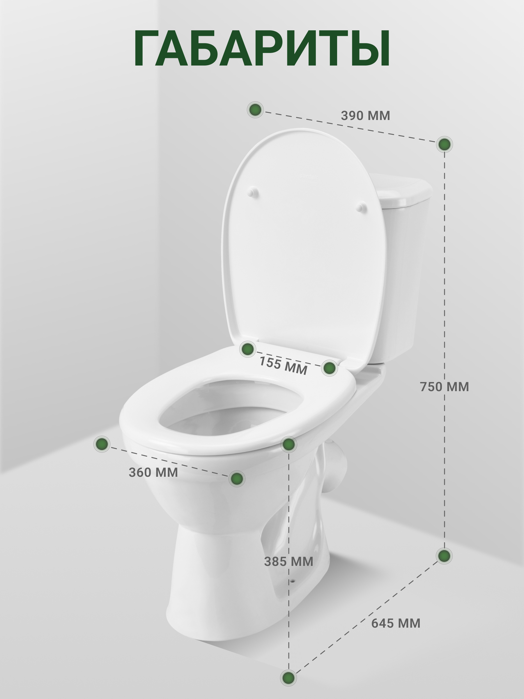 Изображение товара Унитаз-компакт Santek Бореаль двойной смыв антивсплеск сиденье дюропласт белый