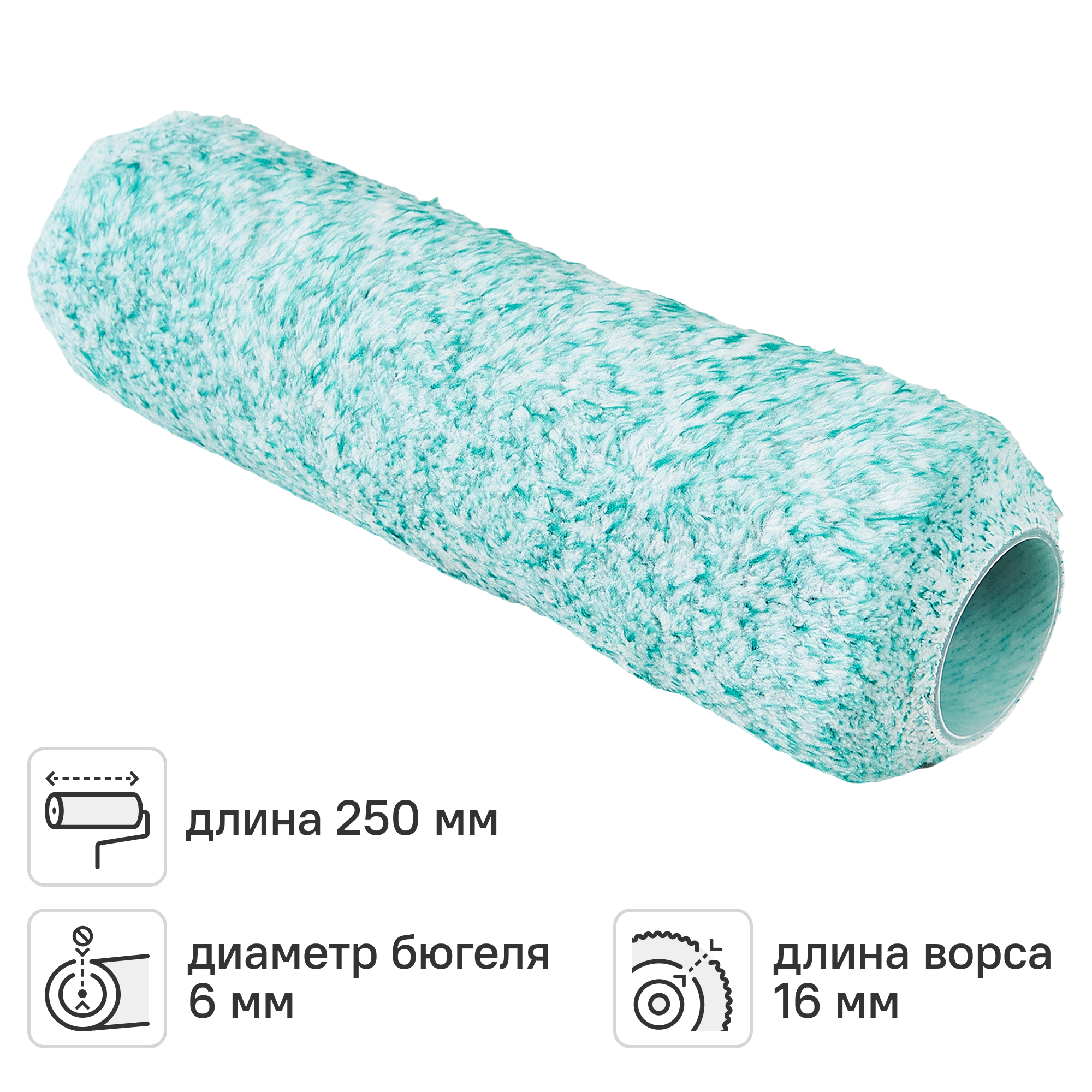 Изображение товара Валик для красок Hansa Micromix 16 250 мм Изображение товара Валик для красок Hansa Micromix 16 250 мм