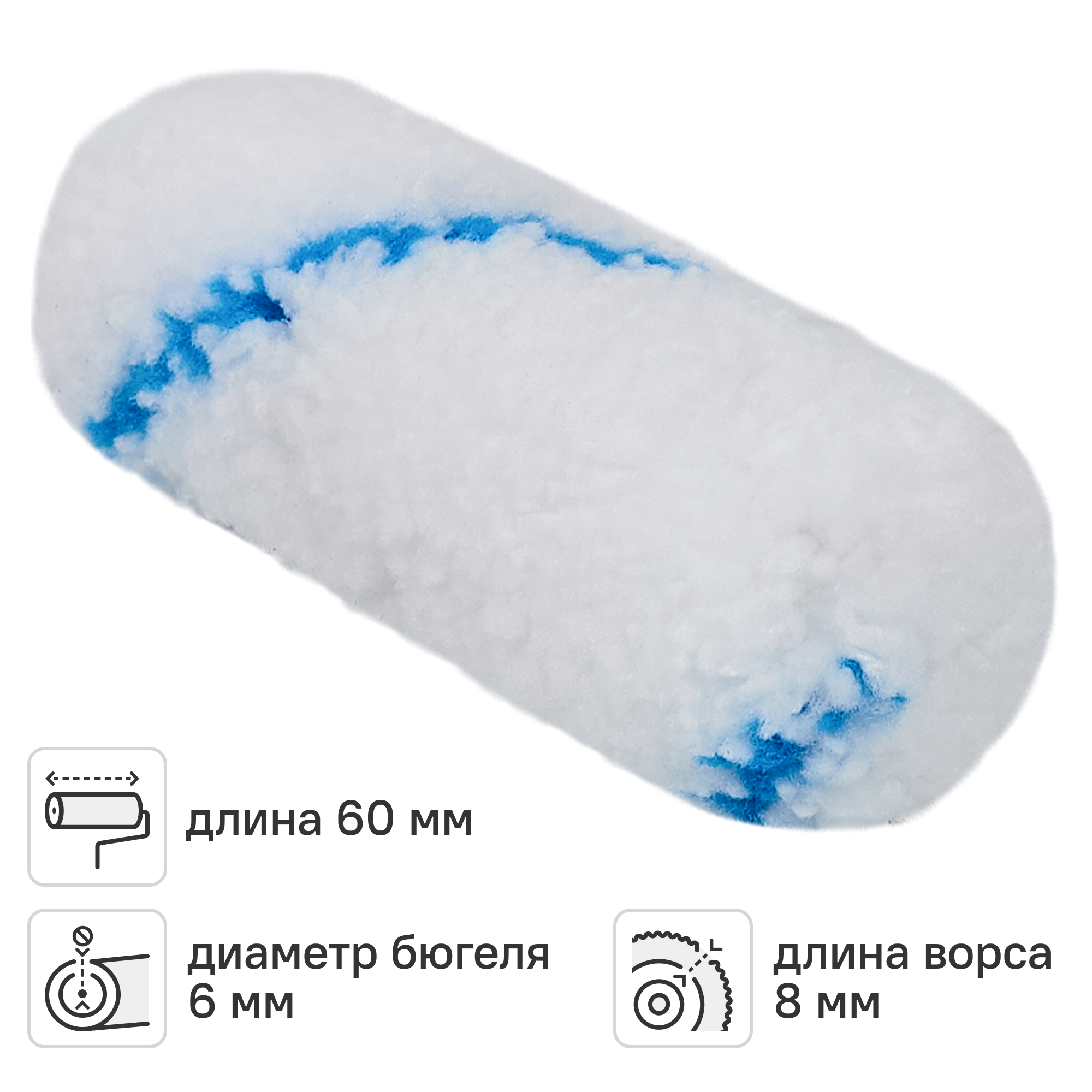 Изображение товара Мини-валик сменный для водных красок 60 мм Dexter ворс 8 мм полиамид под бюгель 6 мм