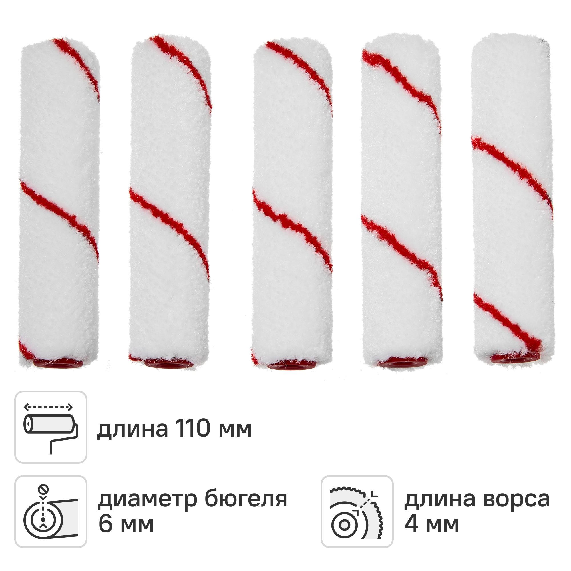 Изображение товара Валик сменный для лака 110 мм Dexter ворс 4 мм полиамид под бюгель 6 мм 5 шт