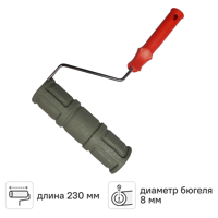 Изображение товара Валик фактурный для водных красок 230 мм пластик с ручкой