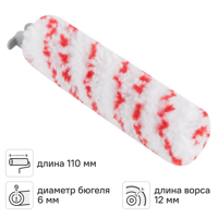 Изображение товара Валик сменный для водных красок 110 мм Hansa ворс 12 мм полиамид под бюгель 6 мм