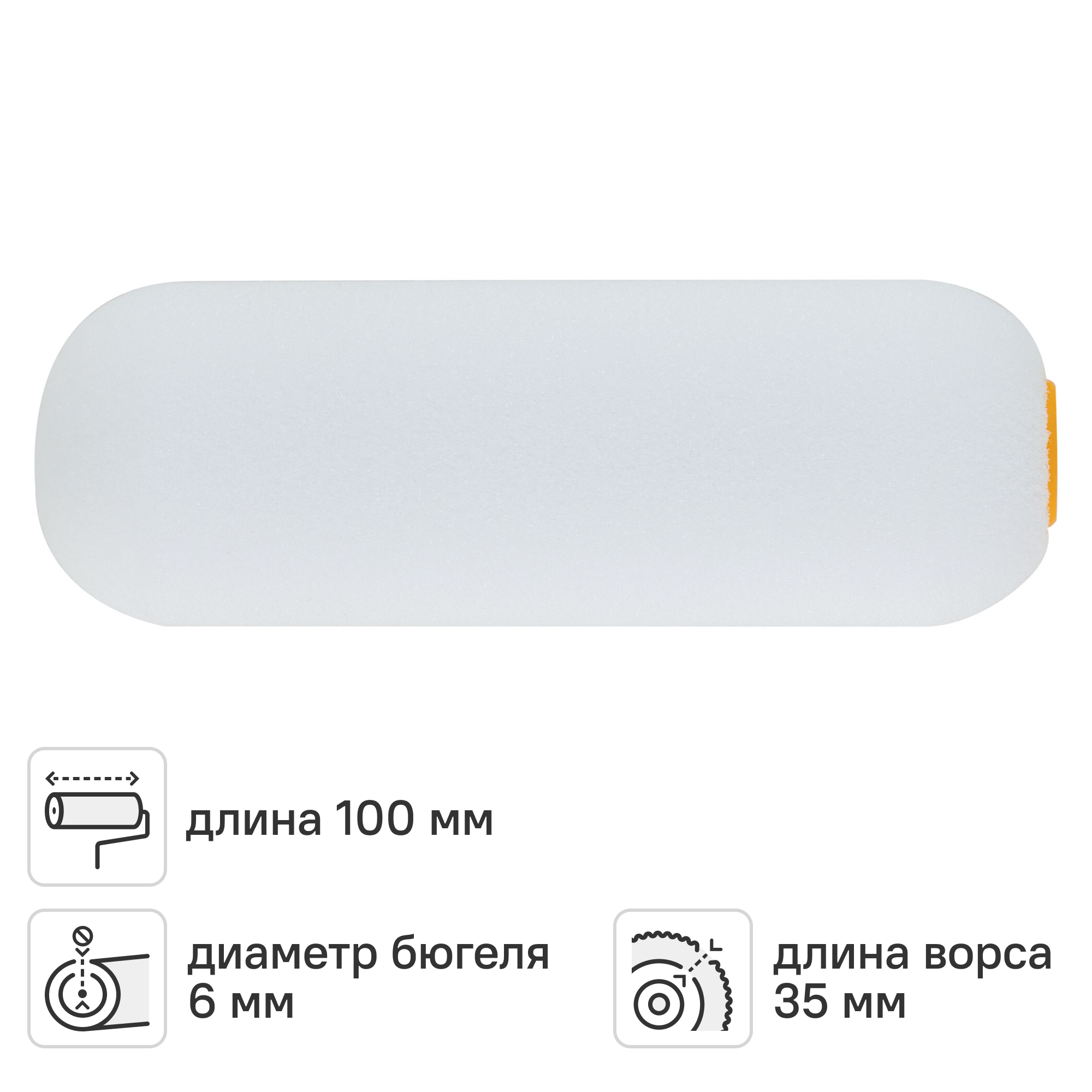 Изображение товара Мини-валик сменный для алкидных красок 100 мм Master Сolor ворс 35 мм полиакрил под бюгель 6 мм Изображение товара Мини-валик сменный для алкидных красок 100 мм Master Сolor ворс 35 мм полиакрил под бюгель 6 мм