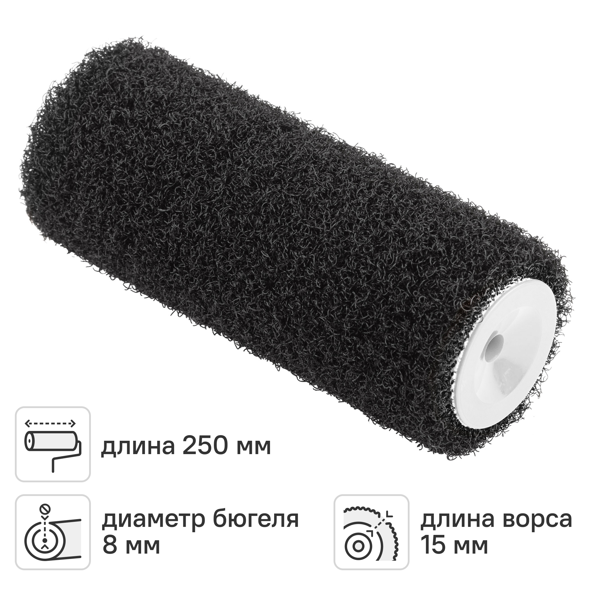 Изображение товара Валик сменный 250 мм Master Сolor ворс 15 мм нейлон под бюгель 8 мм Изображение товара Валик сменный 250 мм Master Сolor ворс 15 мм нейлон под бюгель 8 мм