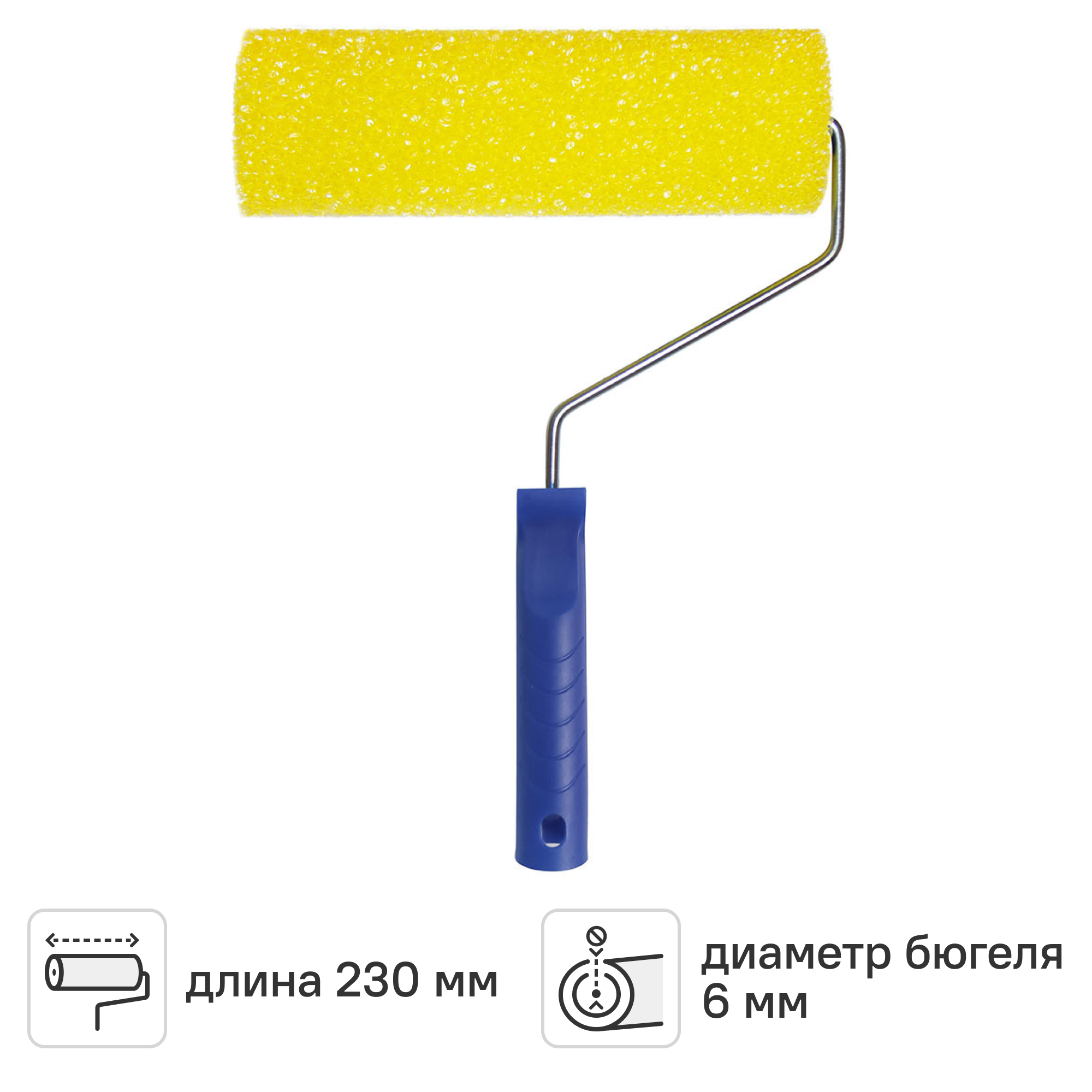 Изображение товара Валик фактурный TOOLBERG 230 мм из поролона для водных красок