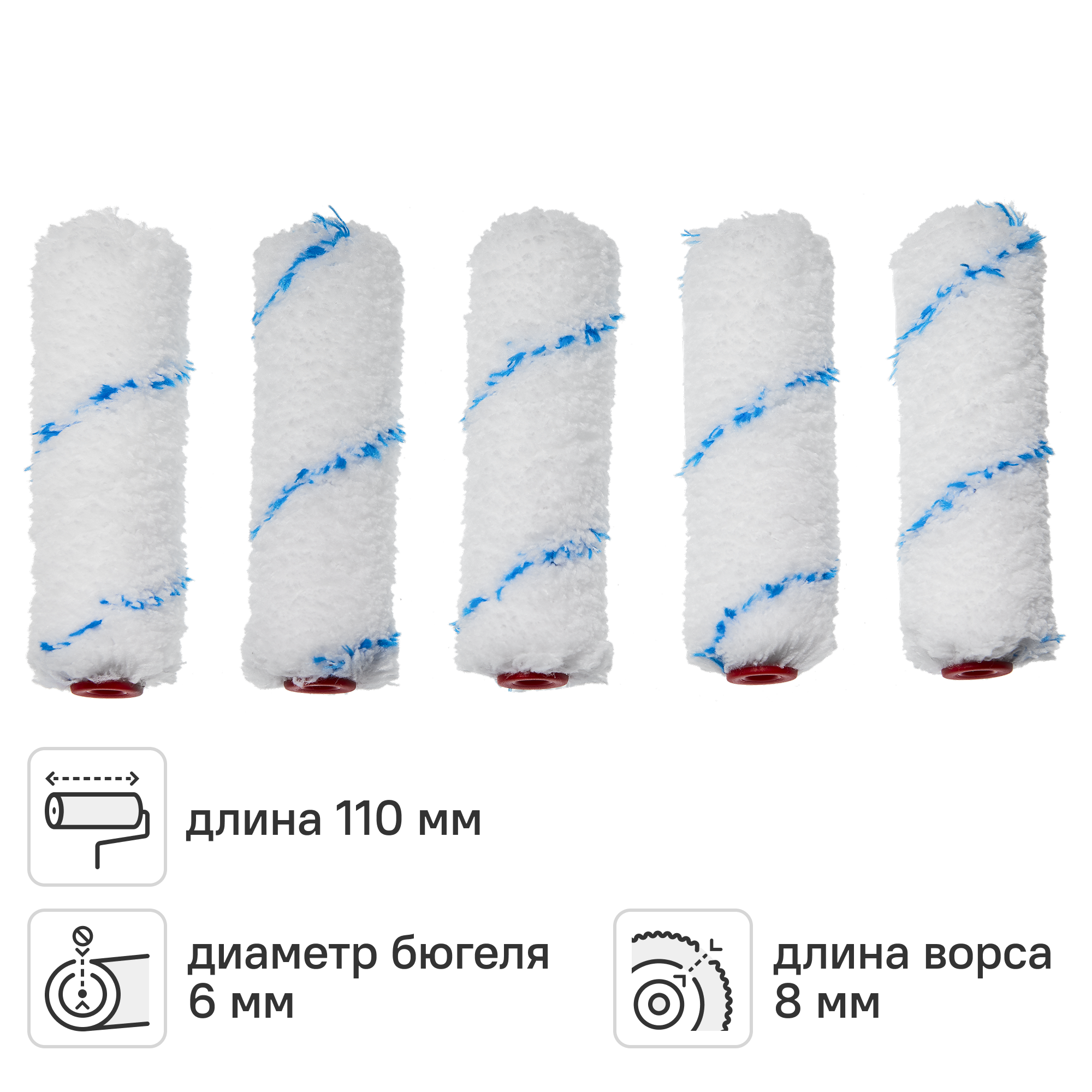 Изображение товара Валик сменный для водных красок 110 мм Dexter ворс 8 мм полиамид под бюгель 6 мм 5 шт