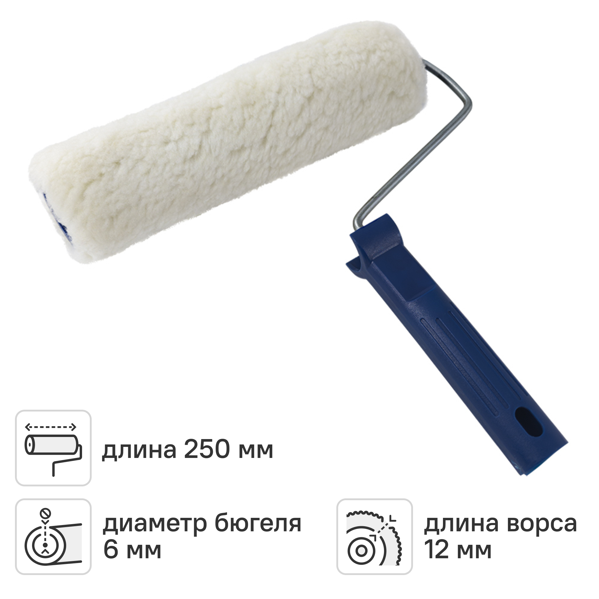 Изображение товара Валик для водных красок 250 мм шерсть с ручкой