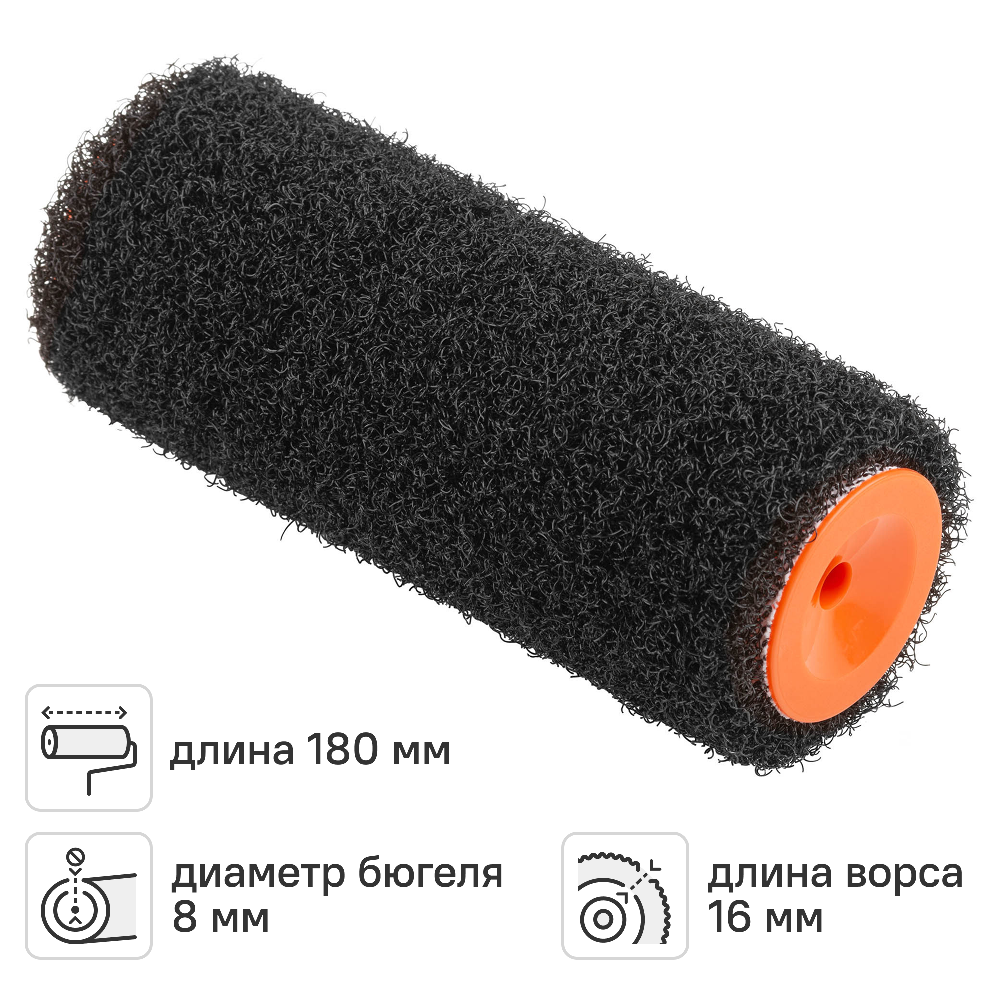Изображение товара Валик сменный фактурный для штукатурок 180 мм Master Сolor ворс 16 мм нейлон под бюгель 6 мм