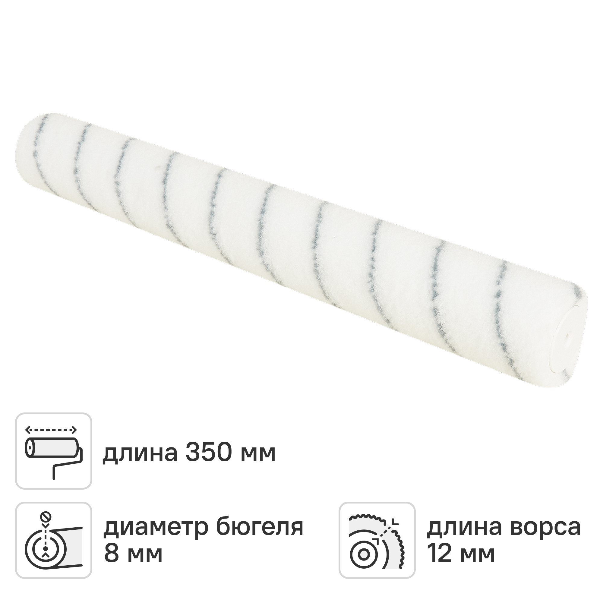 Изображение товара Валик сменный для водных красок 450 мм Master Сolor ворс 12 мм полиэстер под бюгель 6 мм