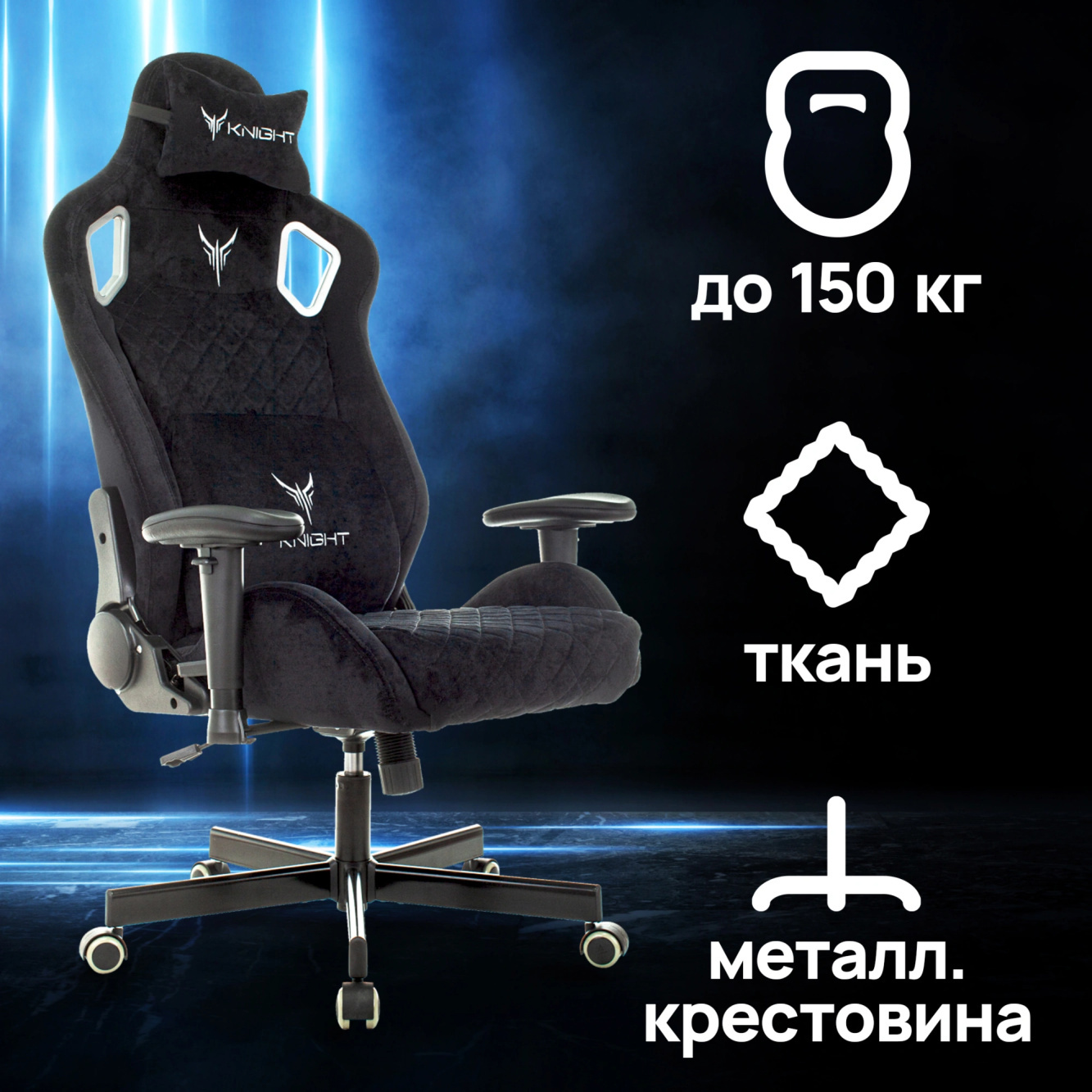 Изображение товара Игровое кресло Knight Outrider 71x127x67 см ткань черное для дома и офиса