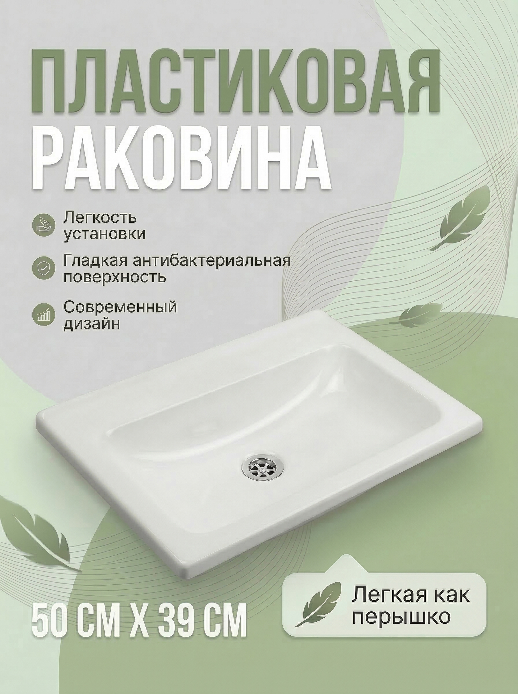 Изображение товара Раковина Bergerplast 225094 49см цвет белый