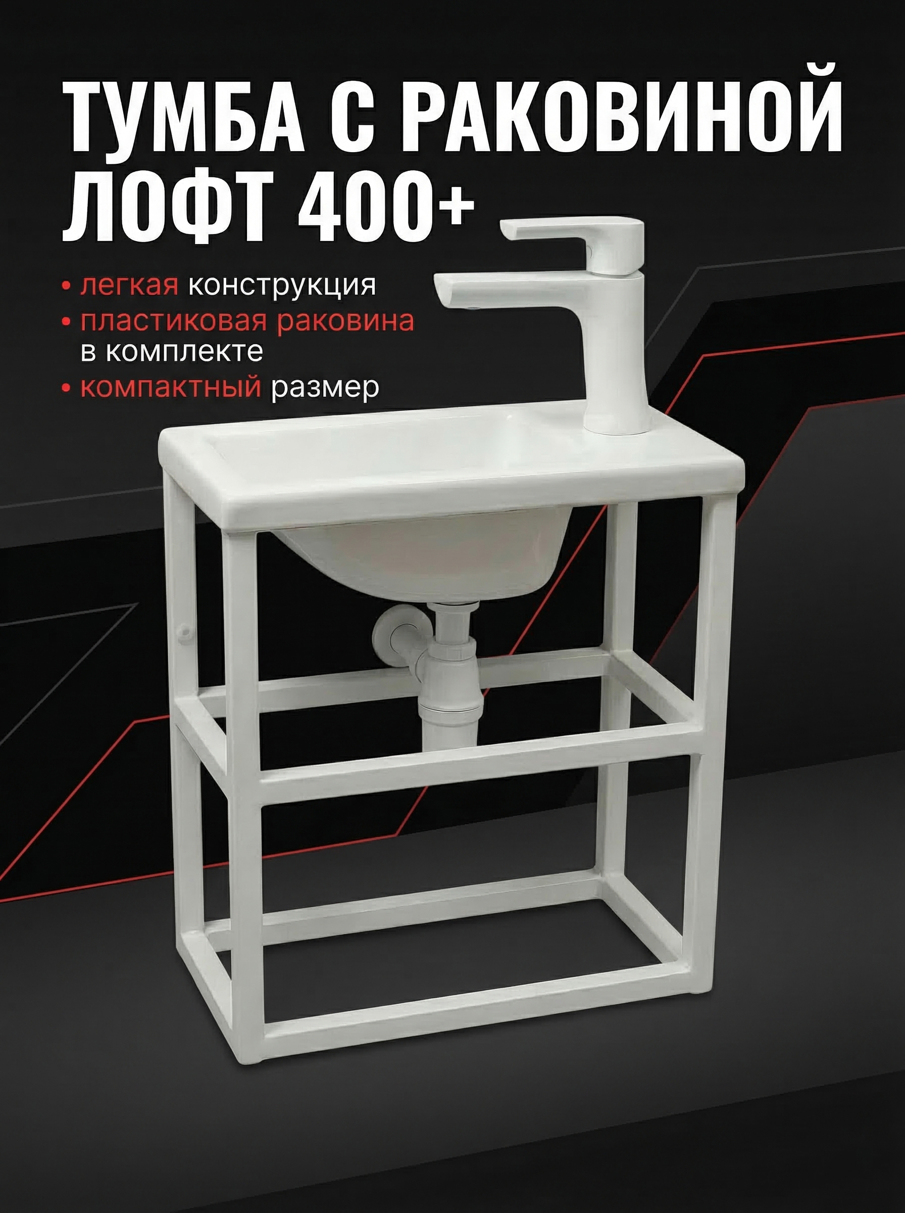 Изображение товара Тумба с раковиной Bergerplast Лофт 40 опора для раковины 39x40x21.50 см цвет белый