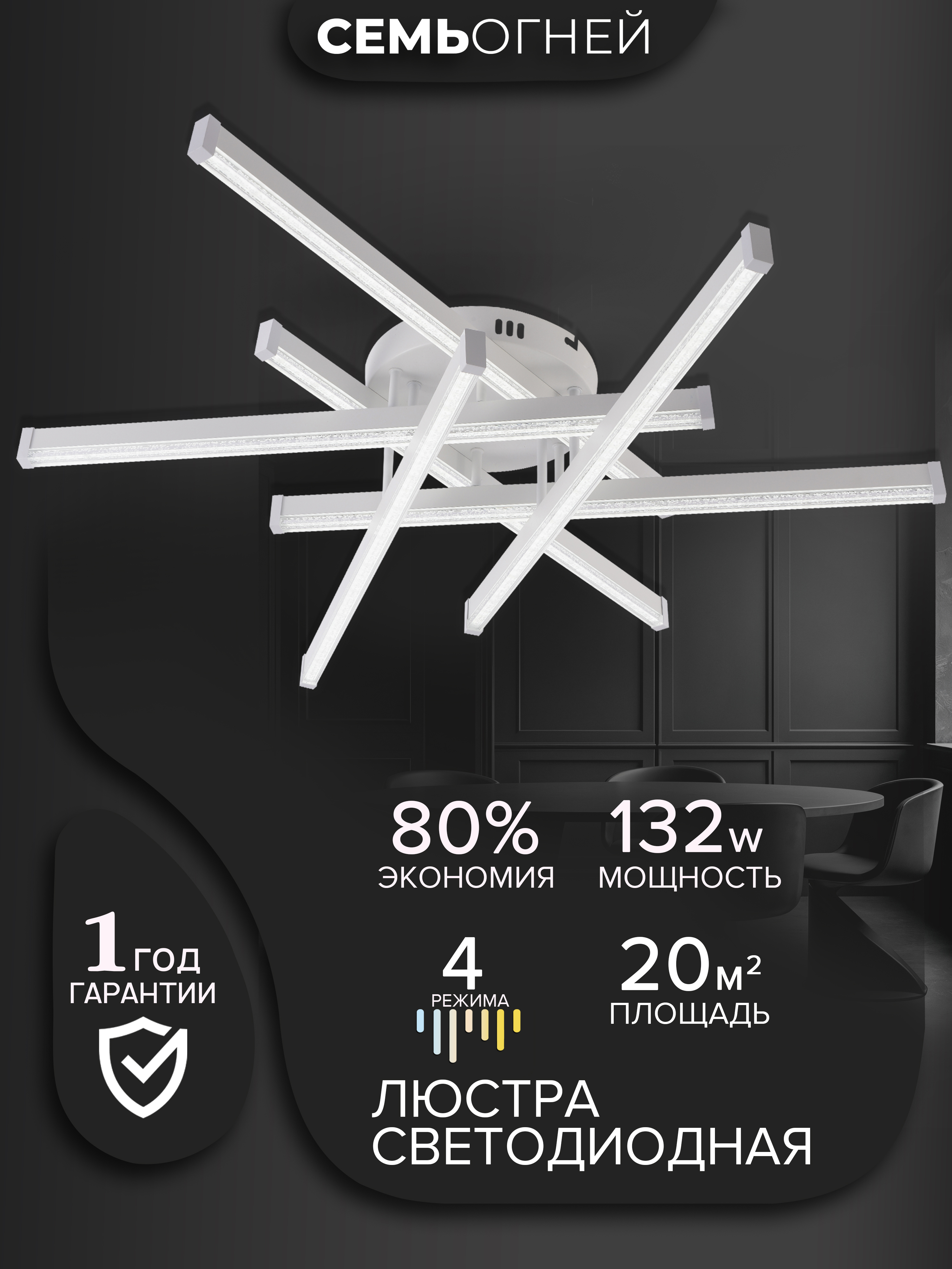 Изображение товара Люстра Candy SF8544/6C-BK с пультом, 132 Вт, 9900 Лм Изображение товара Люстра Candy SF8544/6C-BK с пультом, 132 Вт, 9900 Лм