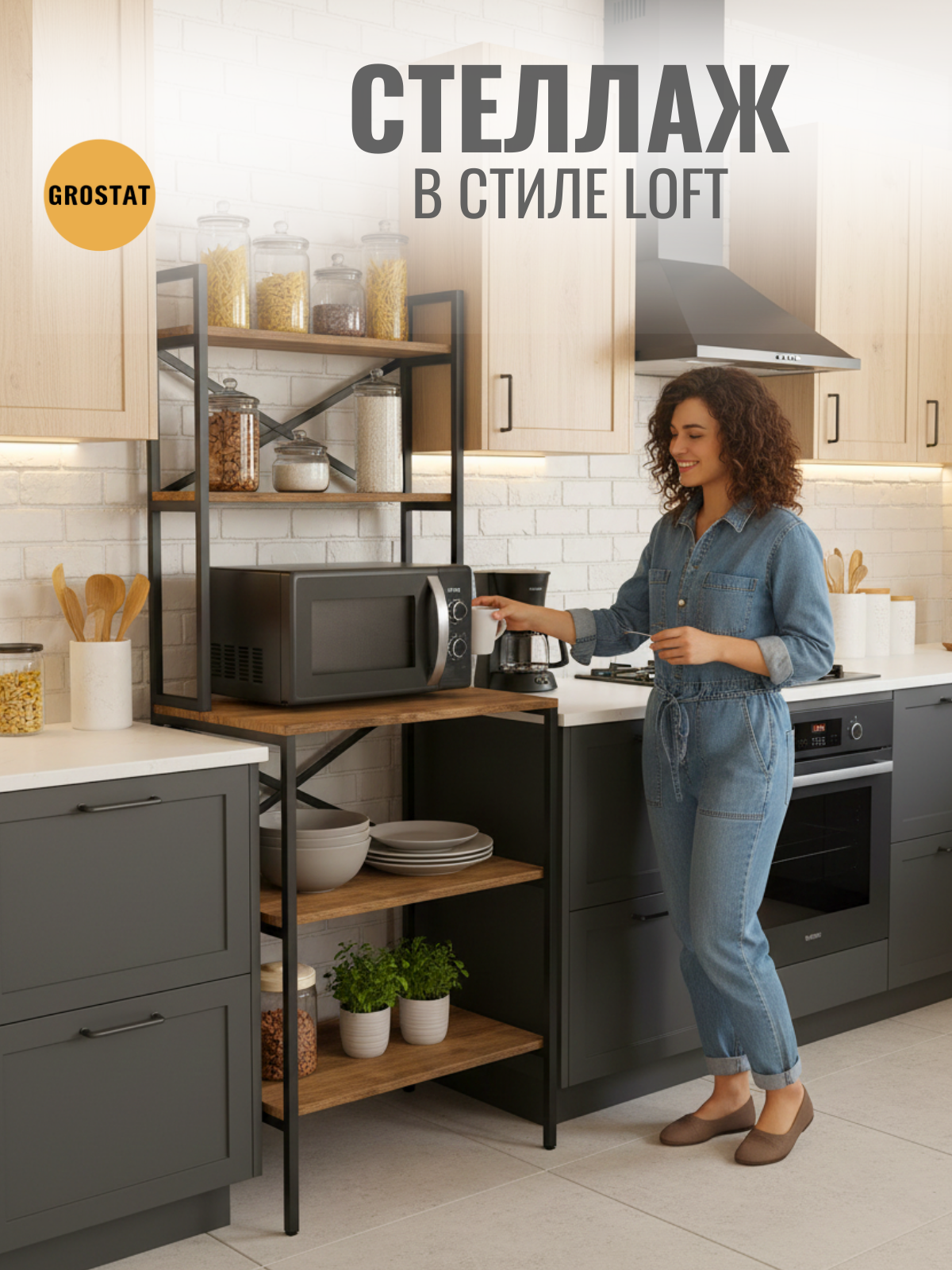 Изображение товара Стеллаж Grostat home Kokset loft 5 полок 66x181x45 см металл коричневый Изображение товара Стеллаж Grostat home Kokset loft 5 полок 66x181x45 см металл коричневый