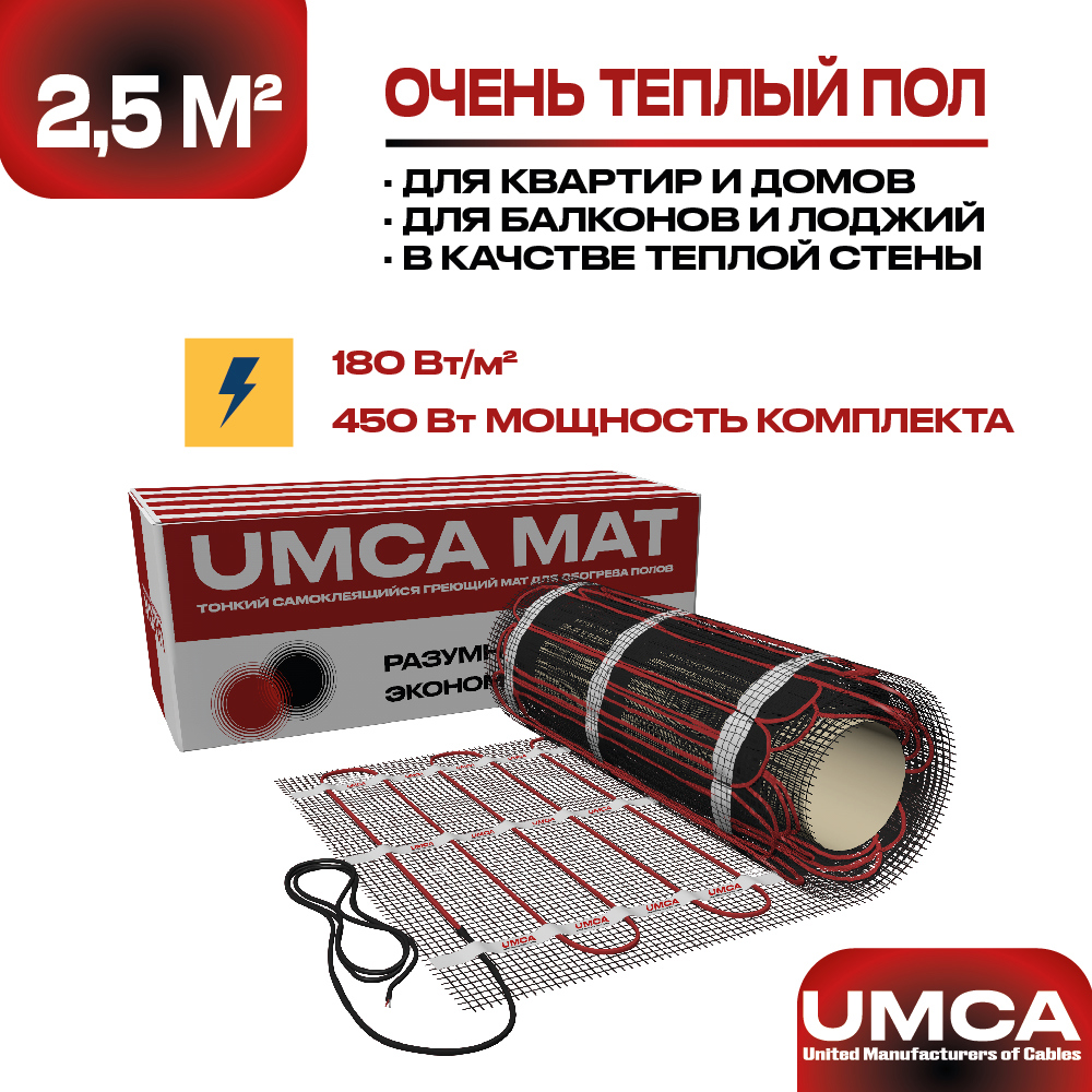 Изображение товара Нагревательный мат для теплого пола Umca 2.5 м2 450Вт под плитку