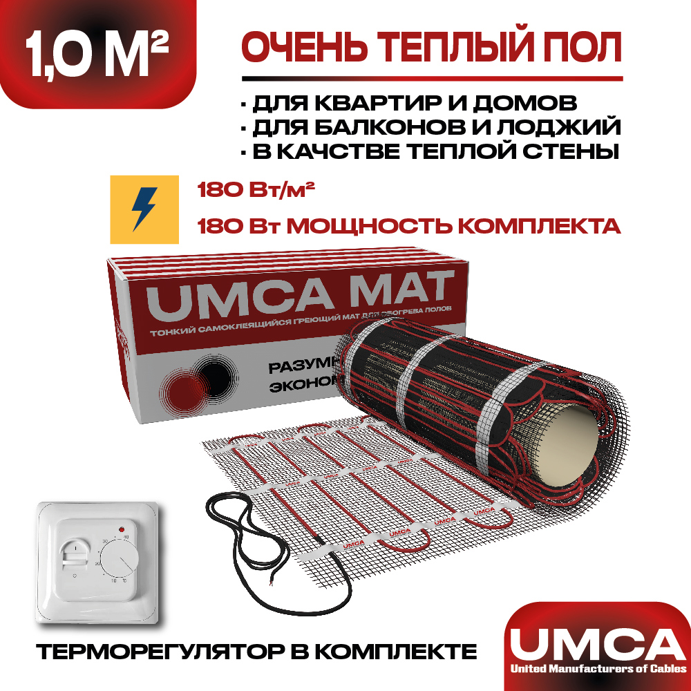 Изображение товара Нагревательный мат для теплого пола Umca 1 м2 180Вт с механическим белым терморегулятором