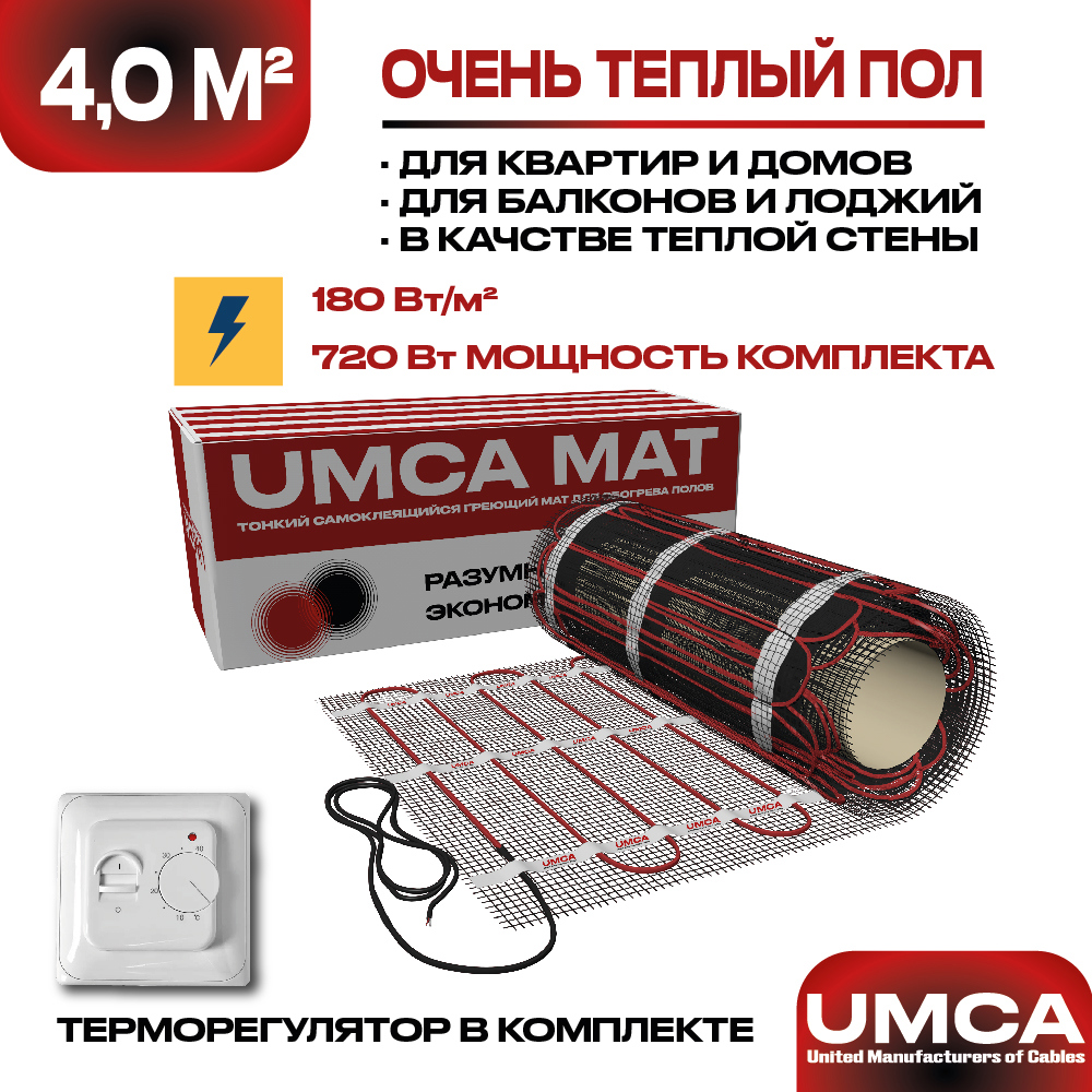 Изображение товара Нагревательный мат для теплого пола Umca 4 м2 720Вт с механическим белым терморегулятором