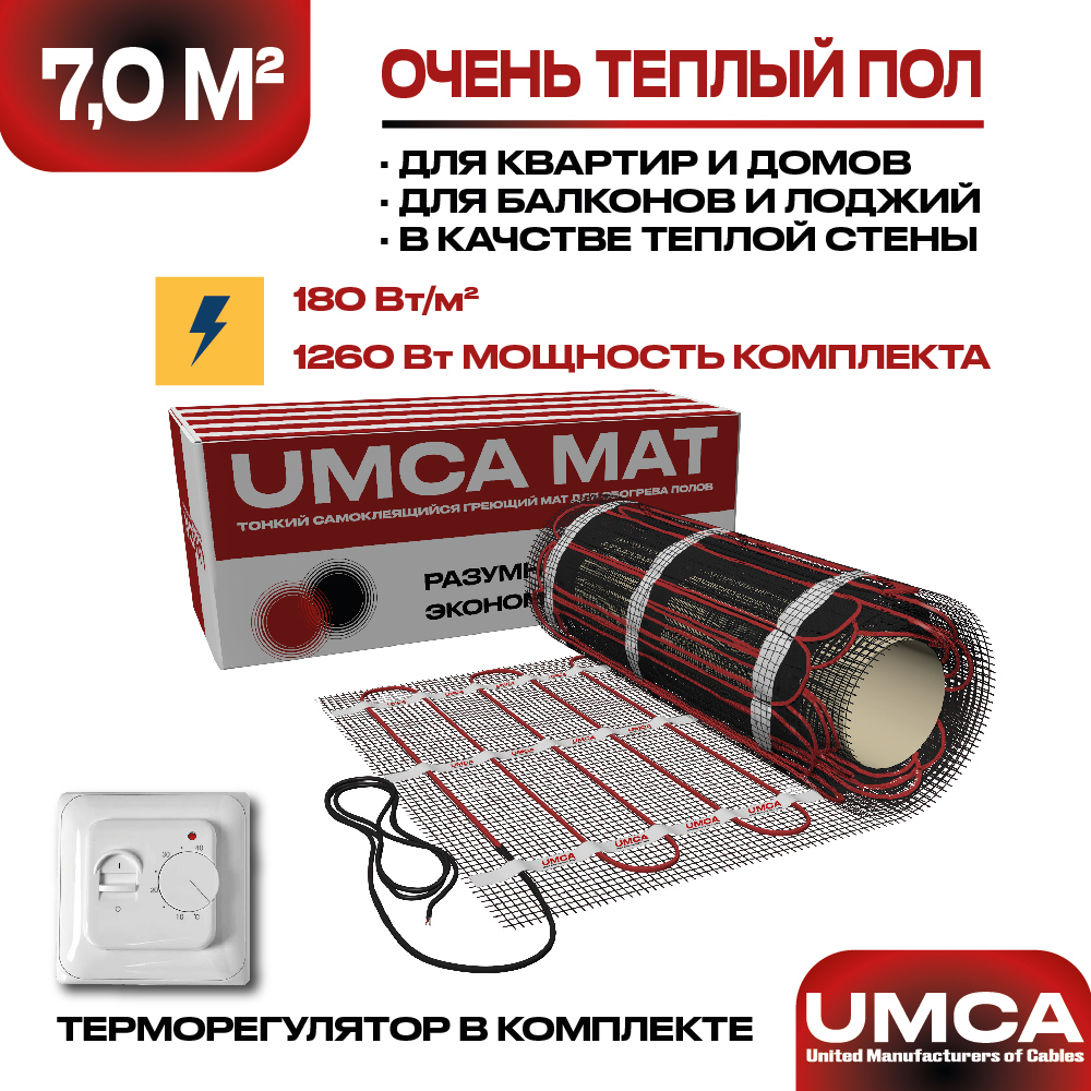 Изображение товара Нагревательный мат для теплого пола Umca 7 м2 1260Вт с механическим белым терморегулятором