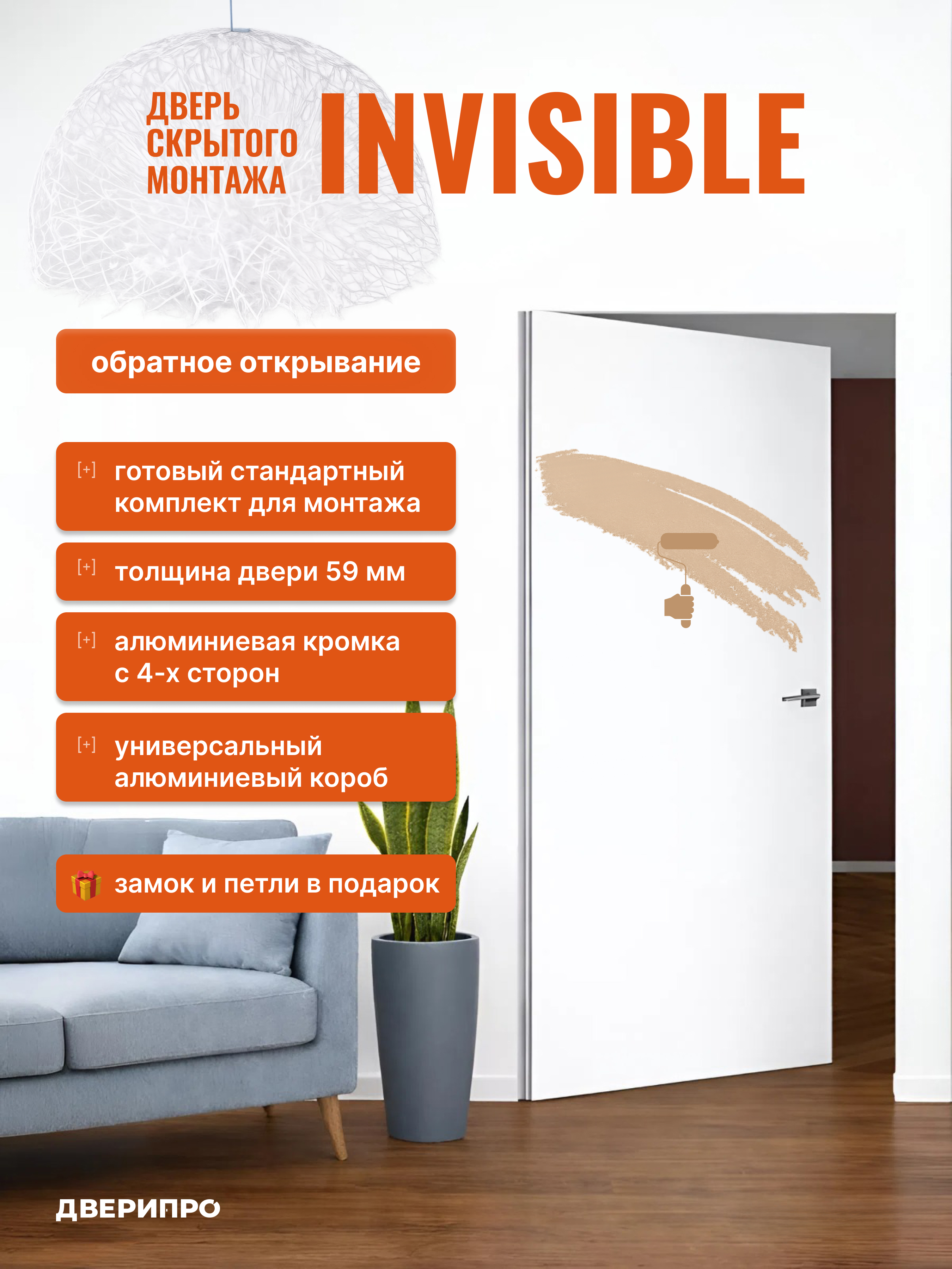 Изображение товара Скрытая дверь Дверипро Invisible левое обратное 200x70см цвет белый под покраску кромка хром Изображение товара Скрытая дверь Дверипро Invisible левое обратное 200x70см цвет белый под покраску кромка хром