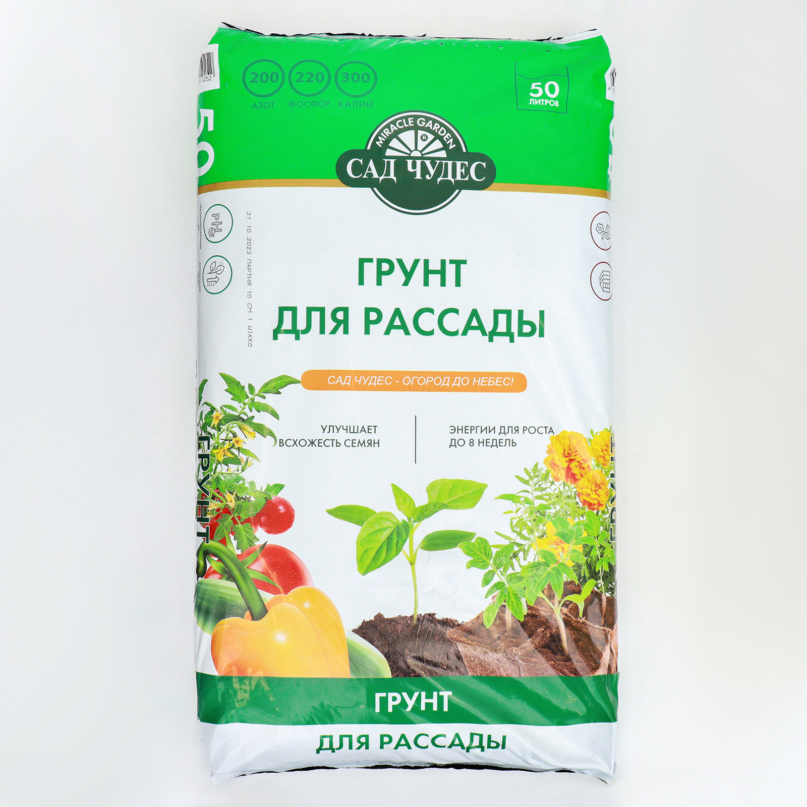 Изображение товара Грунт для рассады Сад чудес 50 л - оптимальный субстрат для здоровой рассады