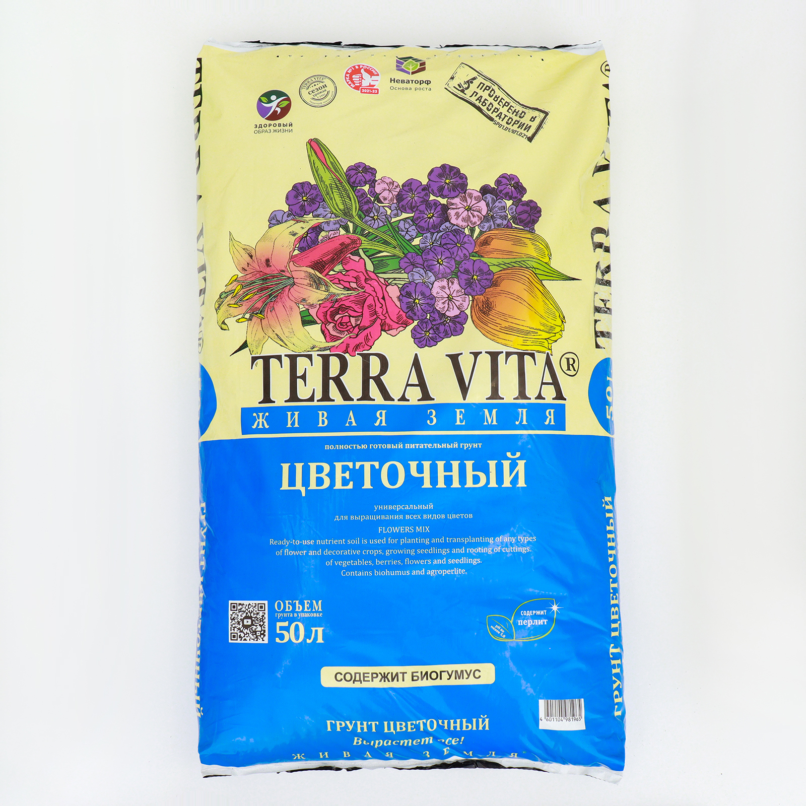 Изображение товара Грунт Живая Земля цветочный 50 л