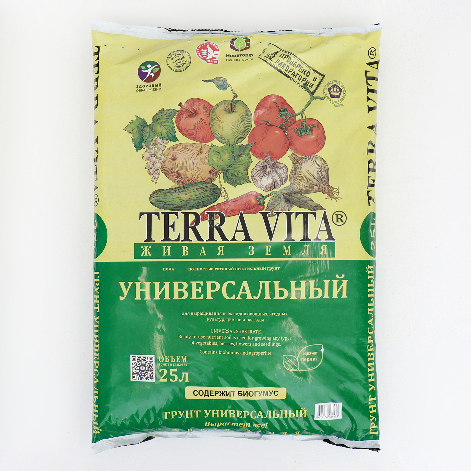 Изображение товара Грунт Живая Земля универсальный 25 л