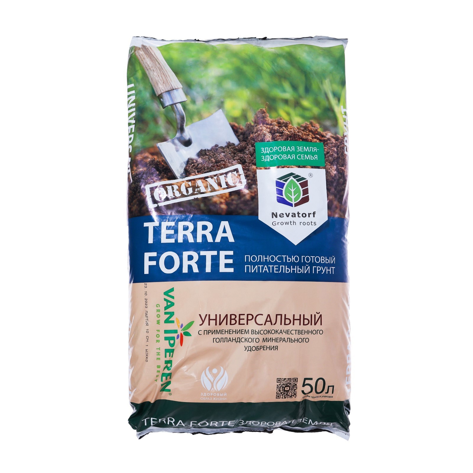 Изображение товара Универсальный грунт Terra Forte 50 л с оптимальным pH для растений Изображение товара Универсальный грунт Terra Forte 50 л с оптимальным pH для растений