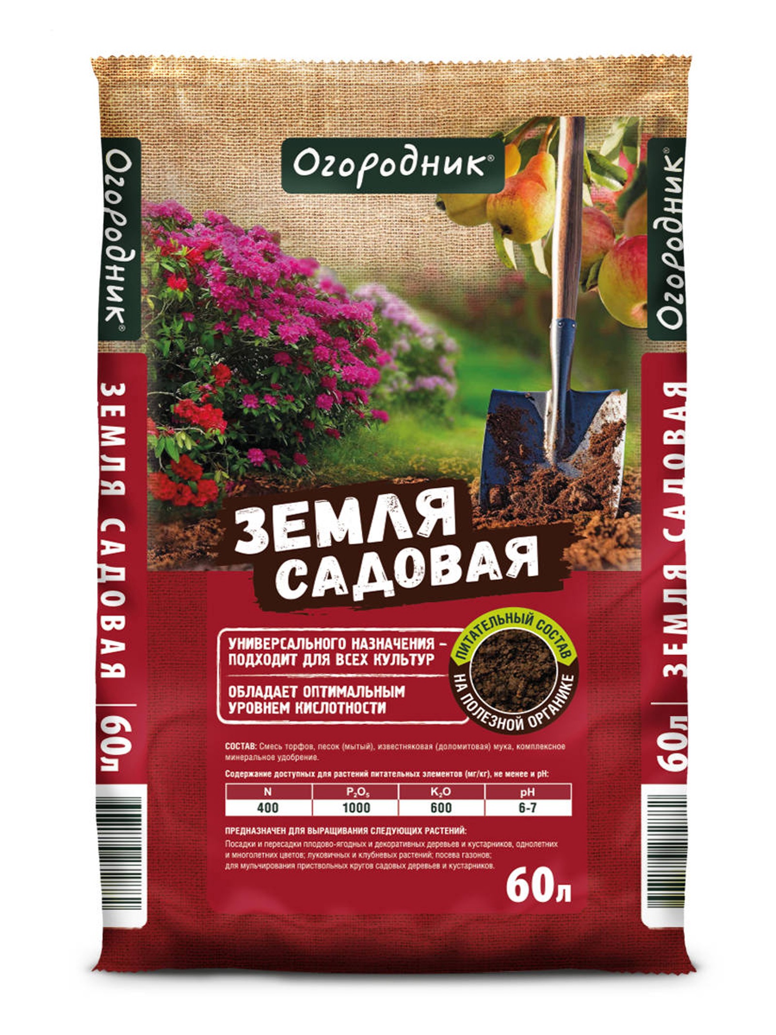 Изображение товара Грунт Огородник садовая земля 60 л