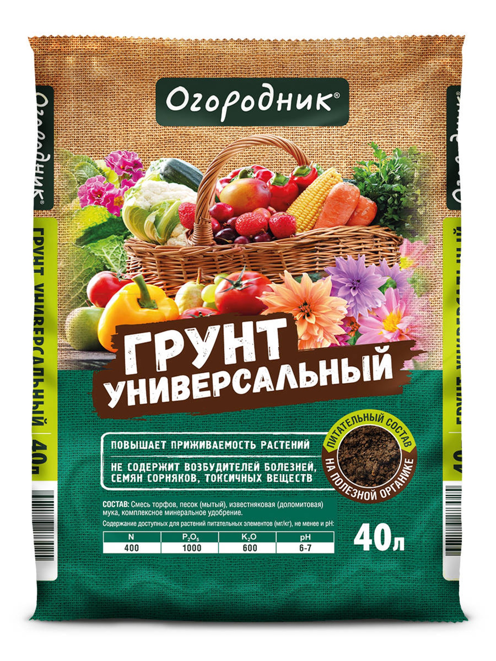 Изображение товара Грунт Огородник универсальный 40 л
