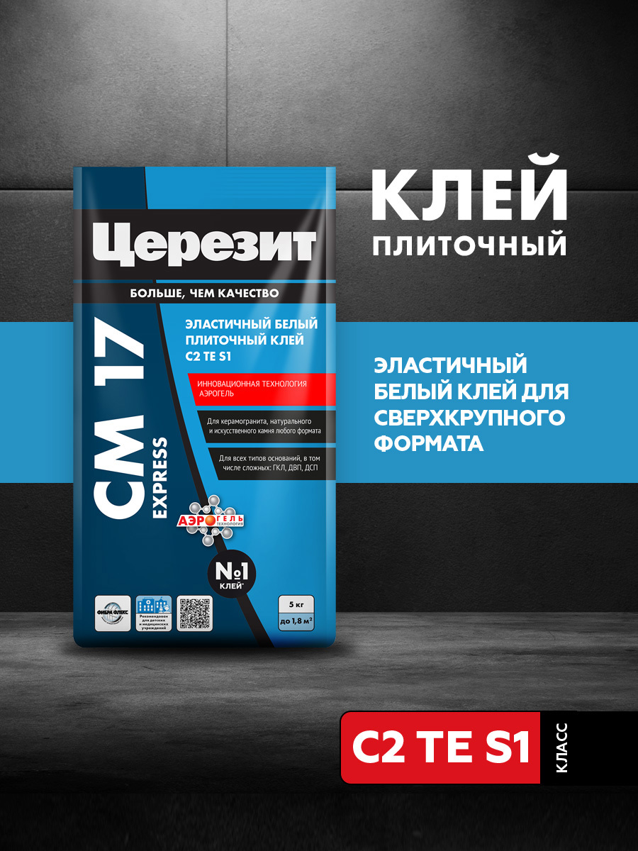 Изображение товара Клей аэрогель для плитки Церезит СМ17 эластичный 5кг Изображение товара Клей аэрогель для плитки Церезит СМ17 эластичный 5кг