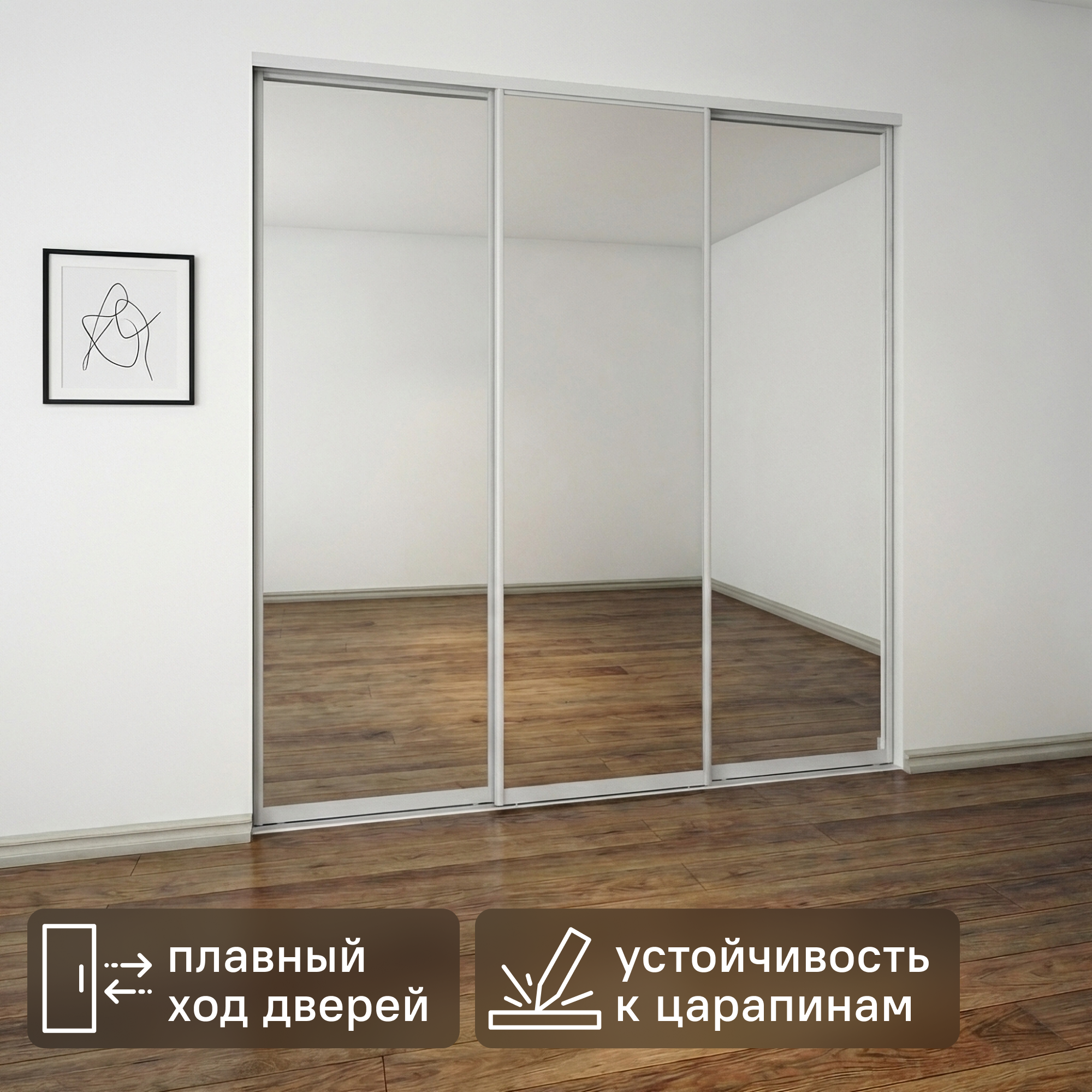 Изображение товара Дверь-купе KONSENSA 225.5x80.4 см с зеркалом профиль матовое серебро Изображение товара Дверь-купе KONSENSA 225.5x80.4 см с зеркалом профиль матовое серебро