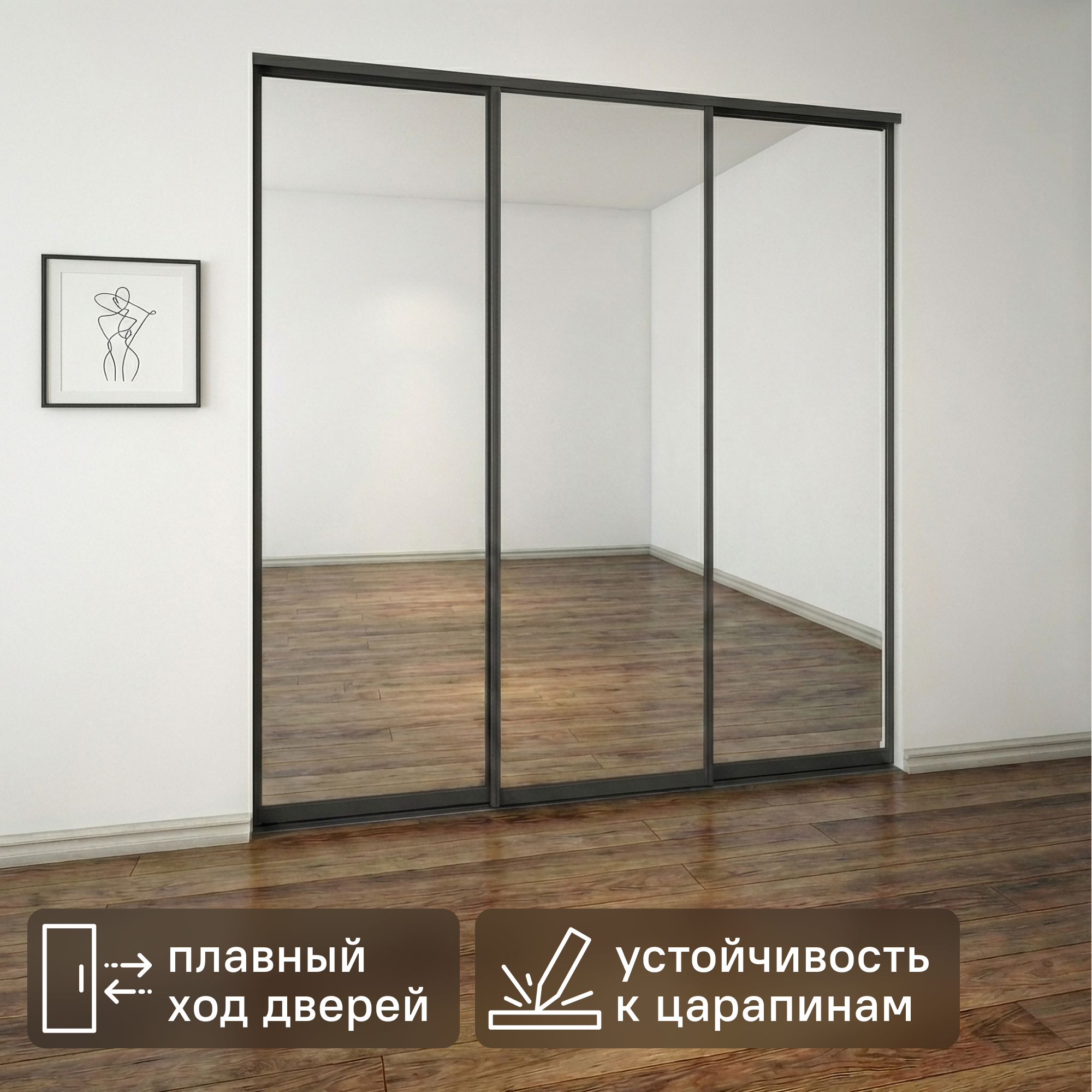 Изображение товара Дверь-купе KONSENSA 225.5x80.4 см с зеркалом профиль черный Изображение товара Дверь-купе KONSENSA 225.5x80.4 см с зеркалом профиль черный