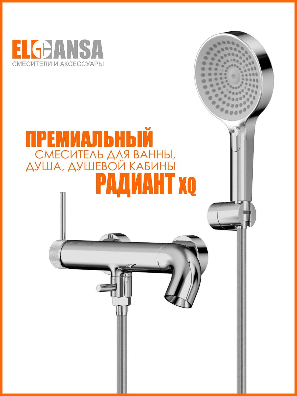 Изображение товара Смеситель для ванны Elghansa 7181 Рычажный с душем и керамическим картриджем