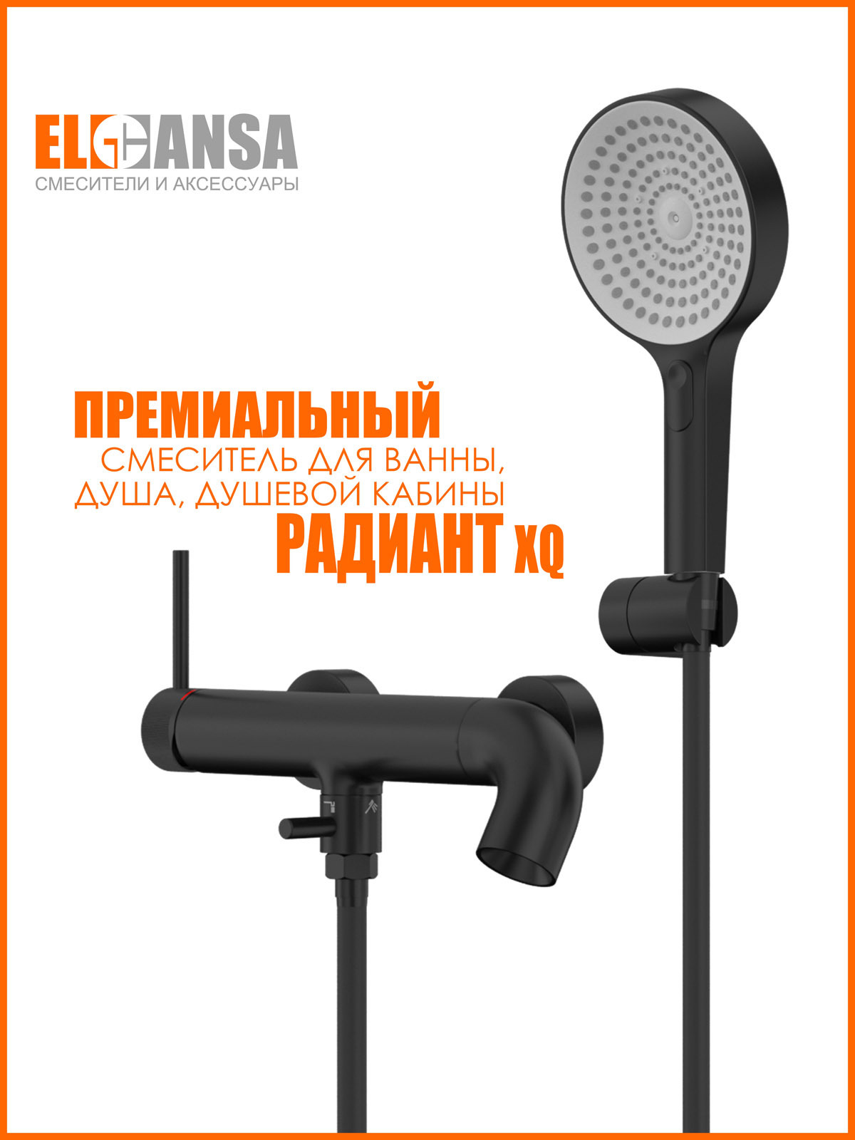Изображение товара Смеситель для ванны Elghansa 7181 2347181-Black однорычажный с душевой лейкой цвет черный матовый