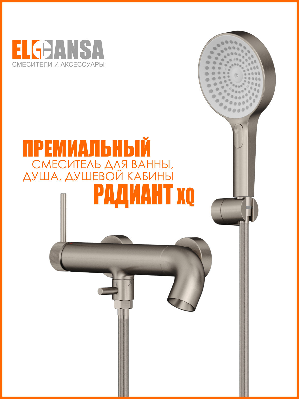 Изображение товара Смеситель для ванны Elghansa 2347181-Gun однорычажный цвет оружейной стали