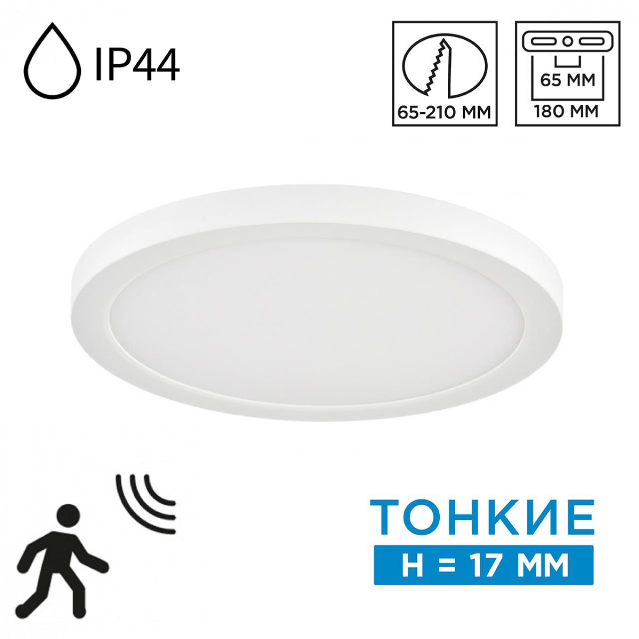 Изображение товара Светильник потолочный светодиодный Sonex Nebula White 7 м² регулируемый белый свет цвет белый Изображение товара Светильник потолочный светодиодный Sonex Nebula White 7 м² регулируемый белый свет цвет белый