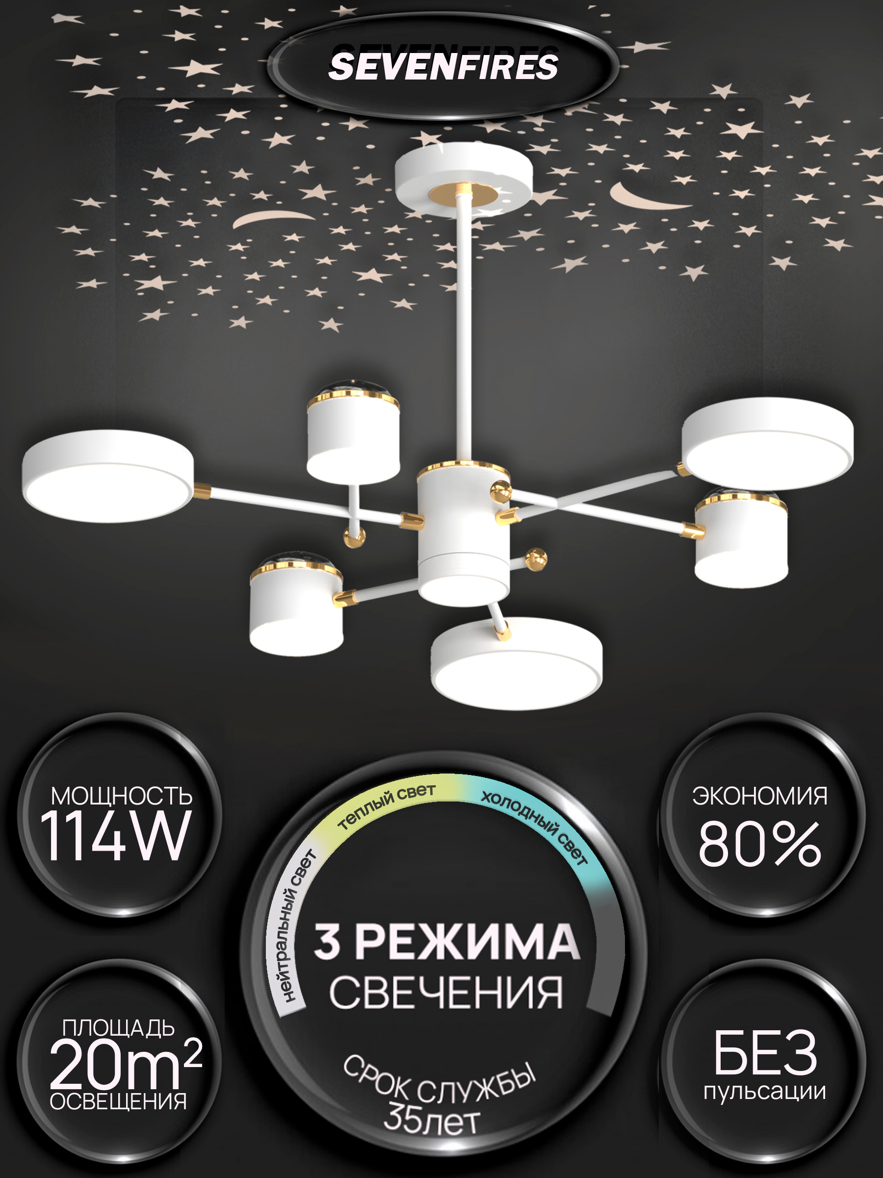 Изображение товара Люстра на штанге светодиодная Семь Огней Elsi SF5505/6C-WT-GD 20 м² регулируемый белый свет цвет белый Изображение товара Люстра на штанге светодиодная Семь Огней Elsi SF5505/6C-WT-GD 20 м² регулируемый белый свет цвет белый