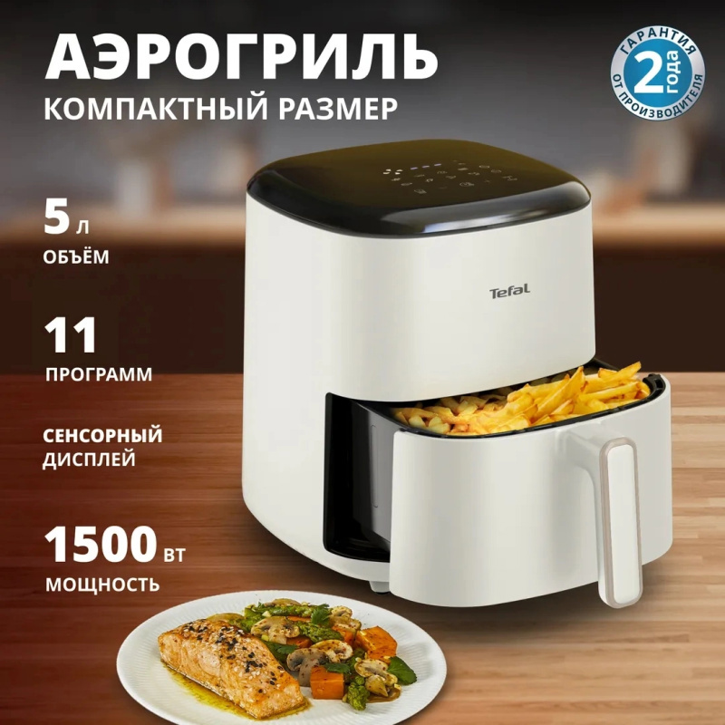 Изображение товара Аэрогриль Tefal EY245AE0 5 л 10 программ цвет белый