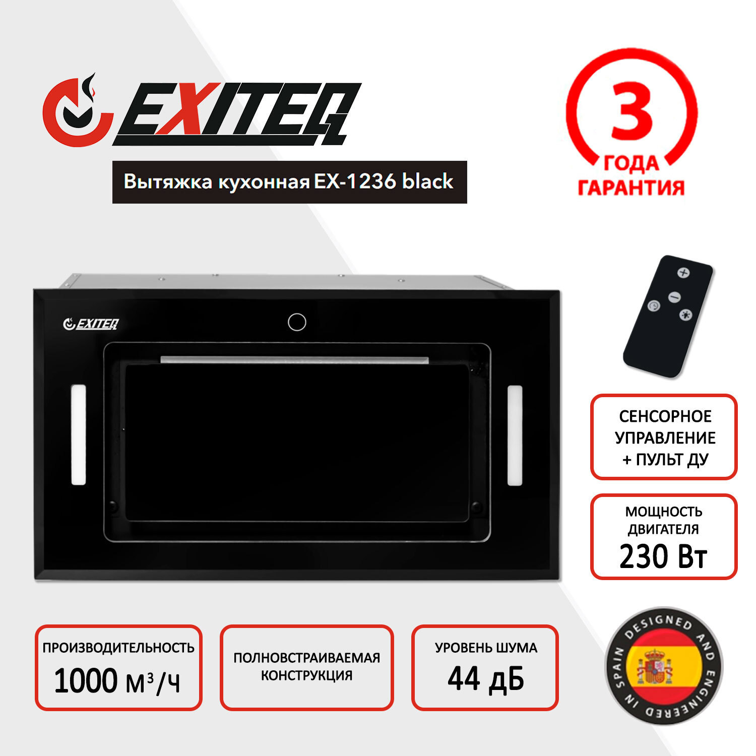 Изображение товара Встраиваемая вытяжка Exiteq 60 см цвет черный E10138