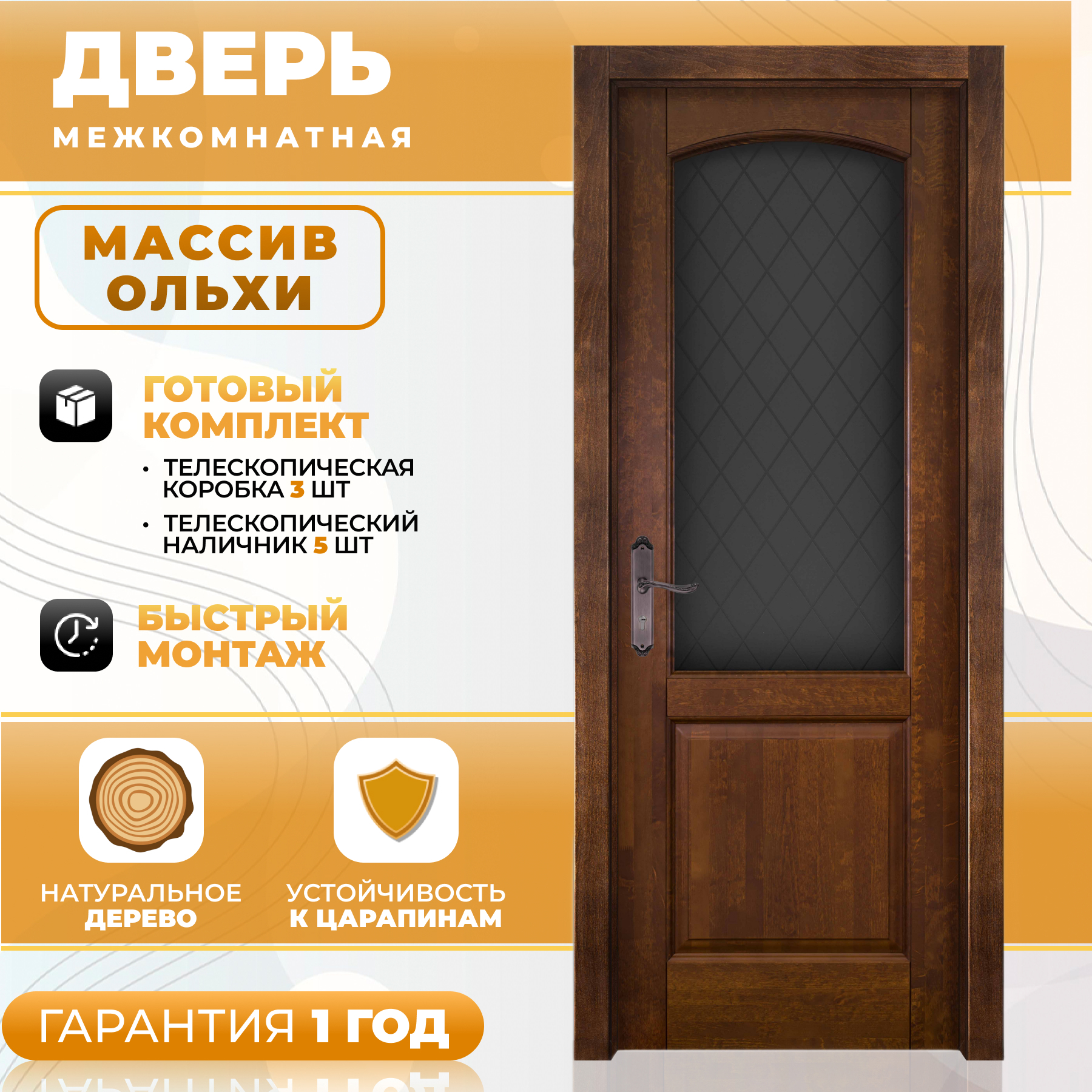 Изображение товара Межкомнатная дверь Ока Фоборг №1 остеклённая 200x70см цвет античный орех