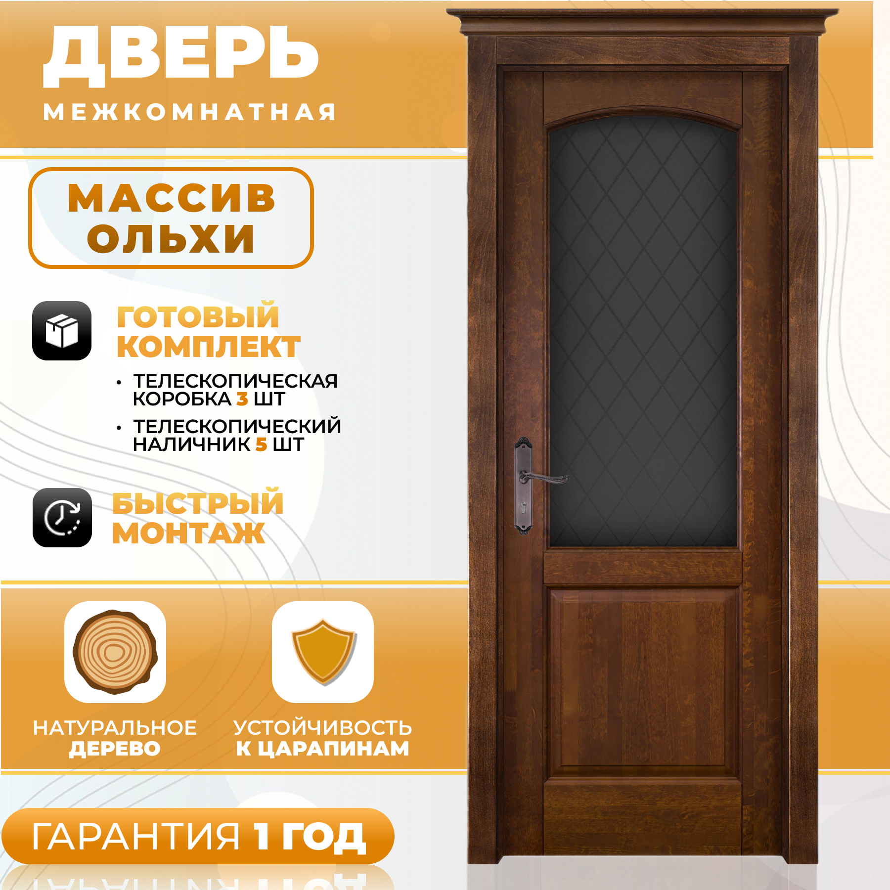 Изображение товара Межкомнатная дверь Ока Фоборг №2 остеклённая 200x90см цвет античный орех