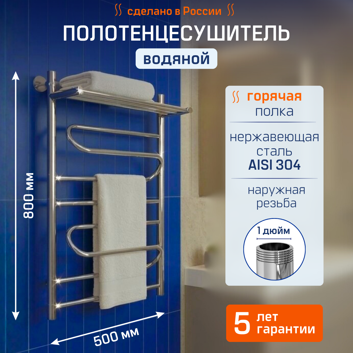 Изображение товара Полотенцесушитель водяной с полкой лестница Zigzag WF 50x80 см 1" нержавеющая сталь цвет серебро