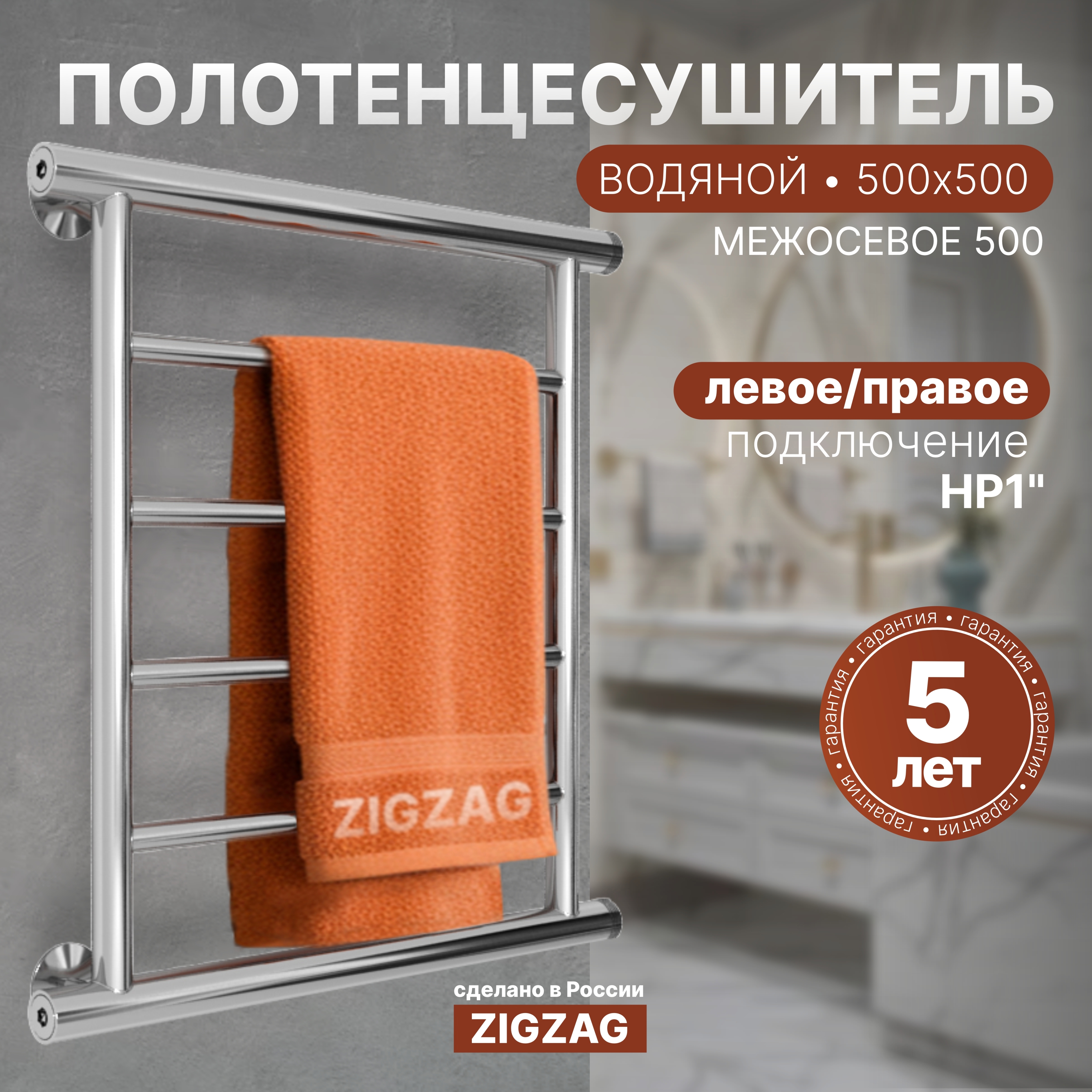 Изображение товара Полотенцесушитель водяной лесенка Zigzag U 50x50 см 1" нержавеющая сталь цвет хром Изображение товара Полотенцесушитель водяной лесенка Zigzag U 50x50 см 1" нержавеющая сталь цвет хром