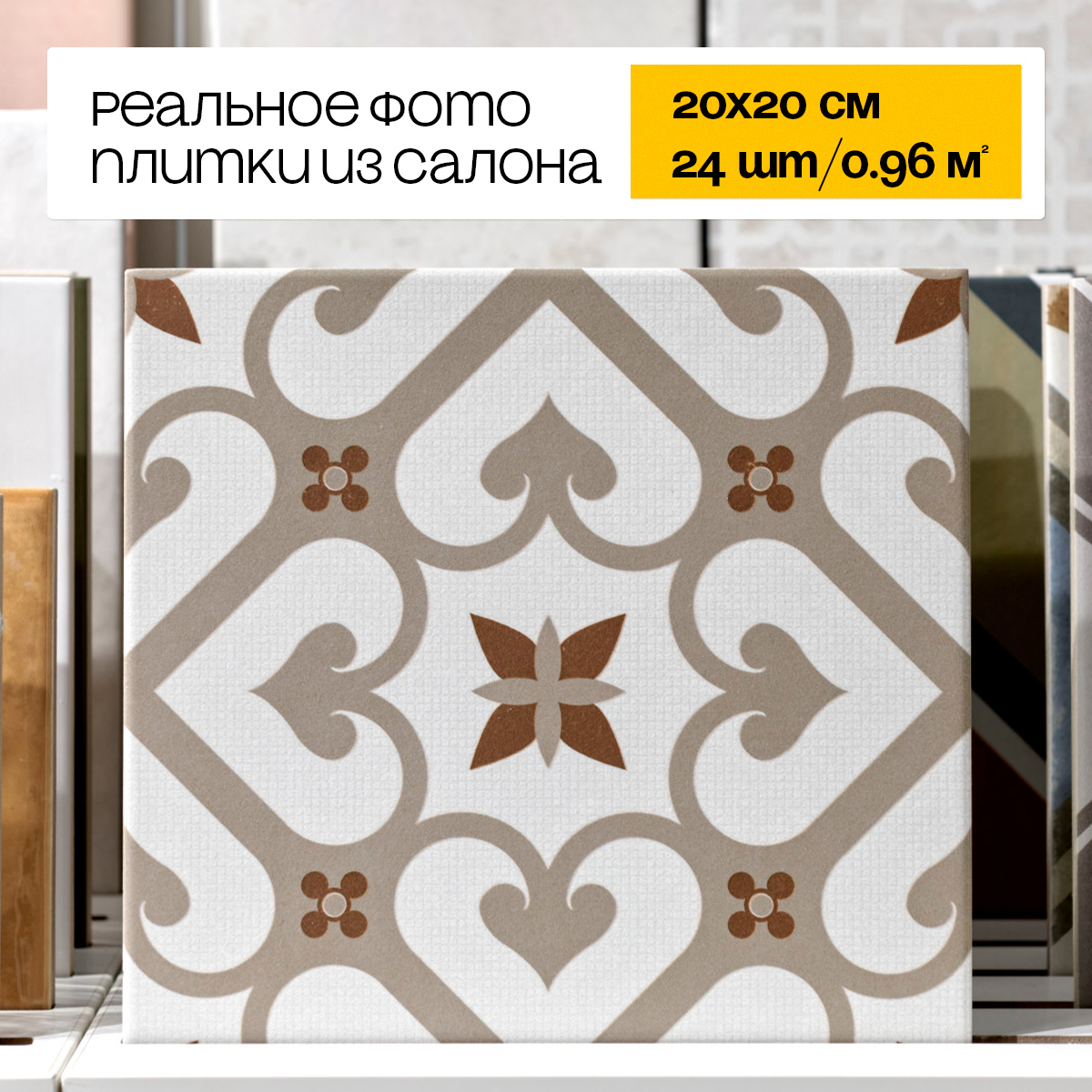 Изображение товара Керамогранит Motto Monotone N100109 20x20 см серый для внутренней и наружной облицовки Изображение товара Керамогранит Motto Monotone N100109 20x20 см серый для внутренней и наружной облицовки